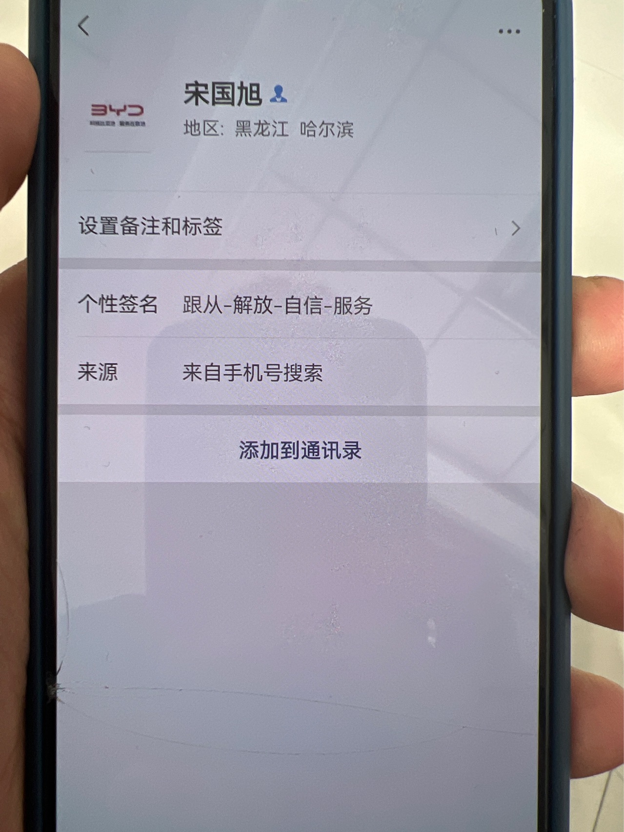 比亚迪缺少对客户的基本礼貌，态度傲慢办事拖拉，真的非常失望和愤怒！