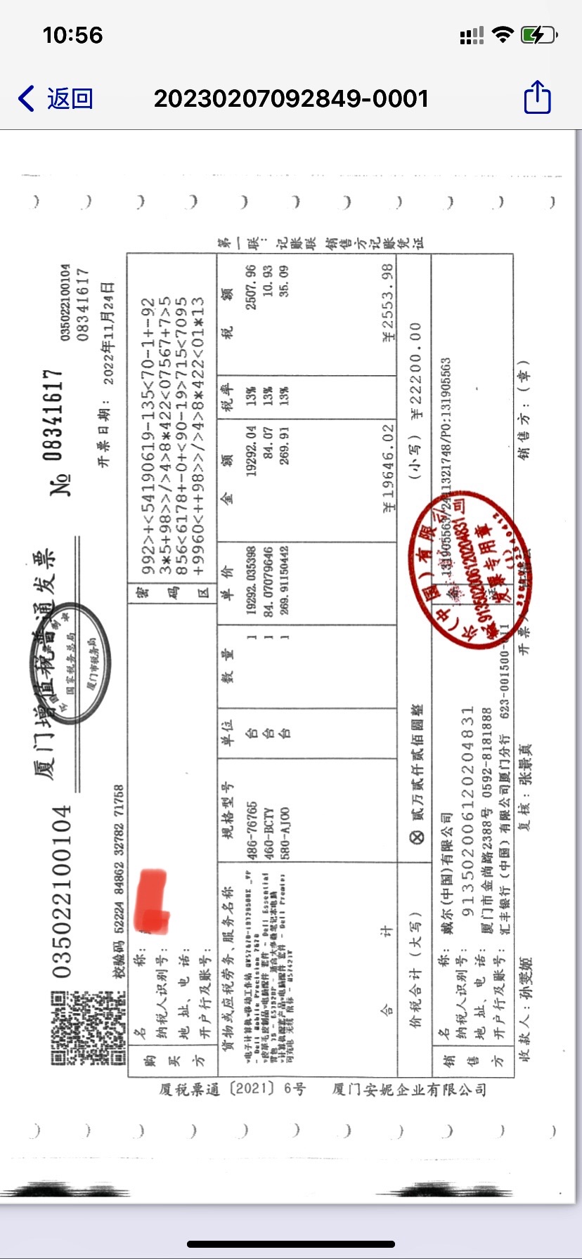 戴尔电脑问题频现，售后不保修拒绝沟通
