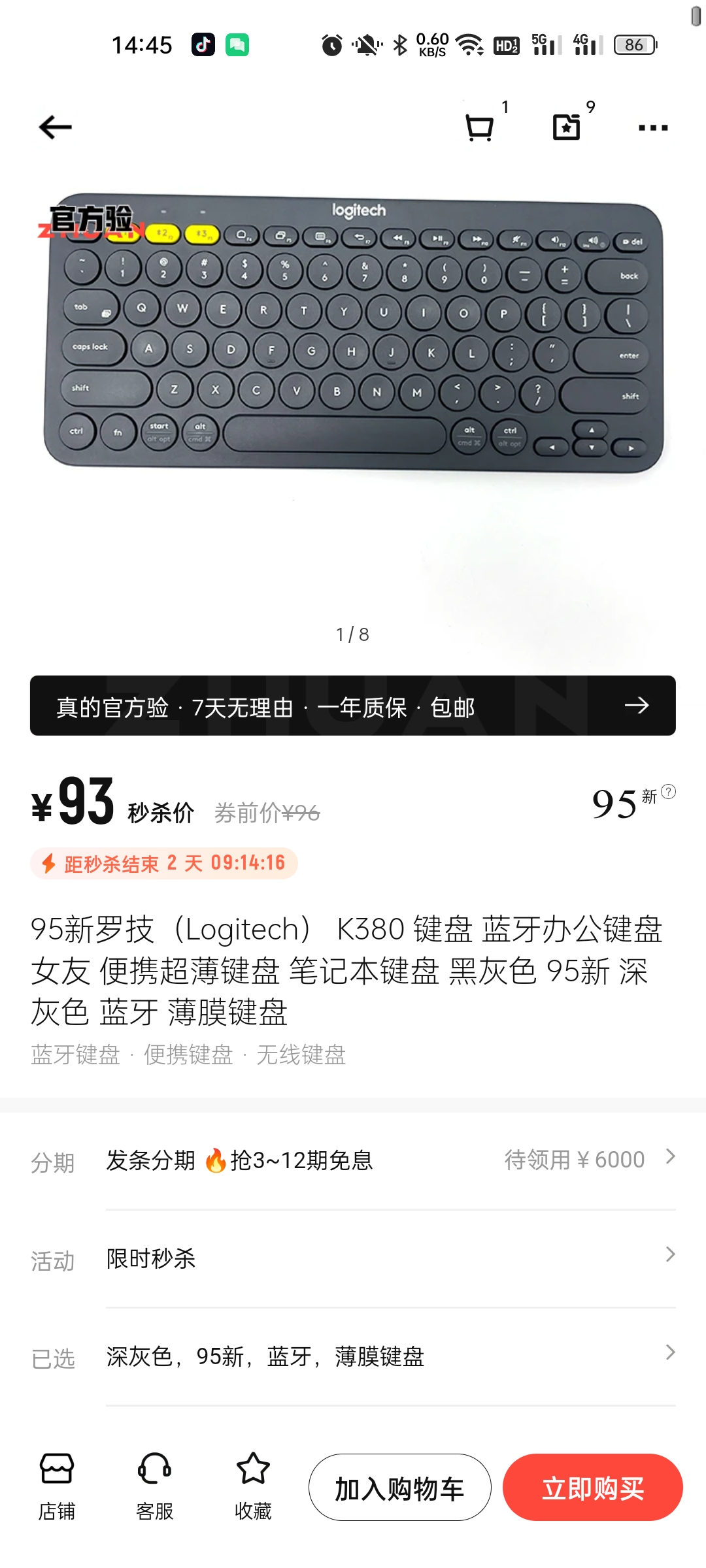 转转平台虚假宣传，欺骗消费者
