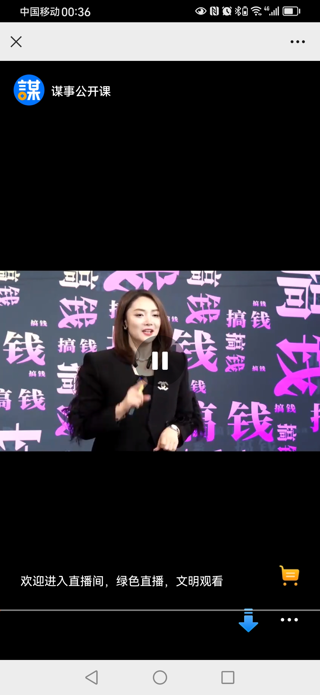 杭州谋事文化虚假宣传，拒不退费