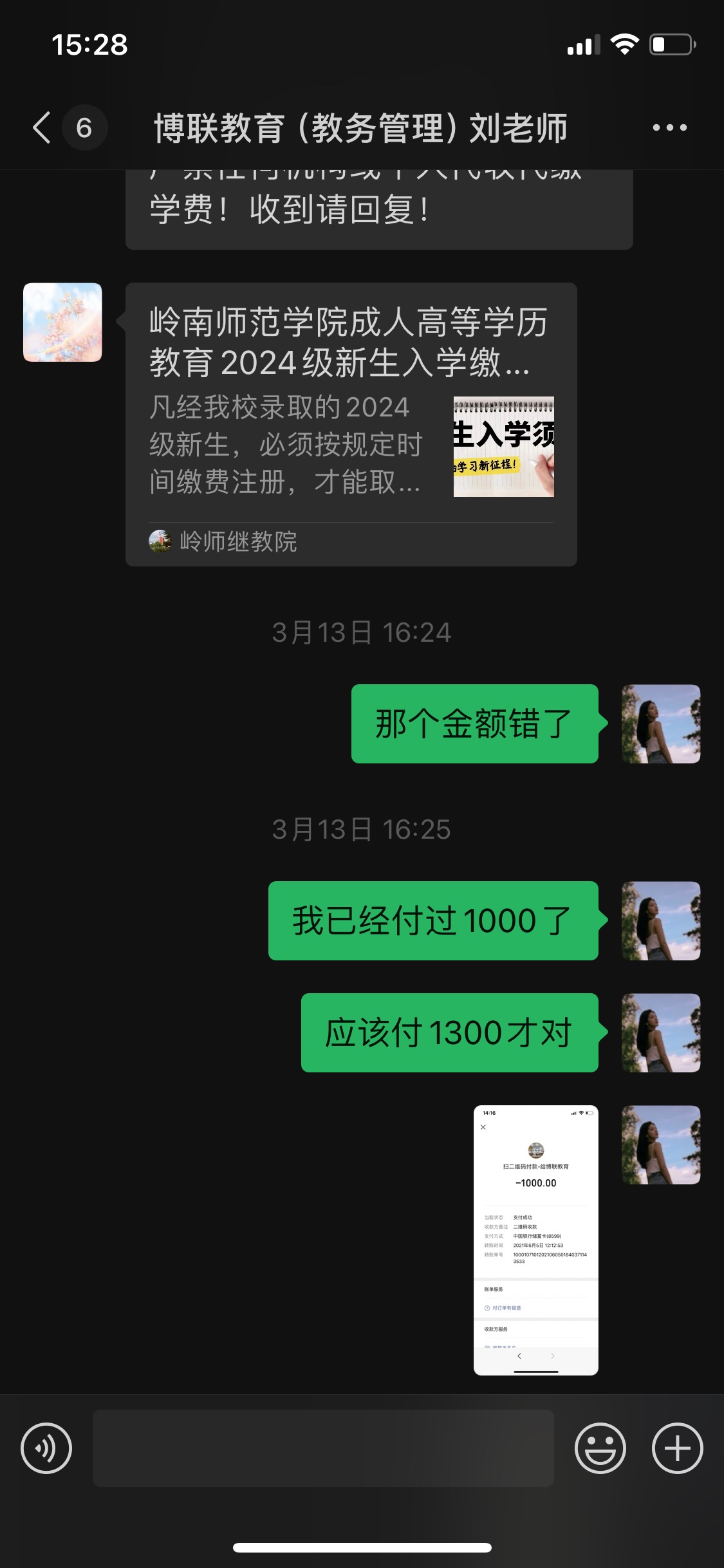 广州博联教育违背承诺，不退押金