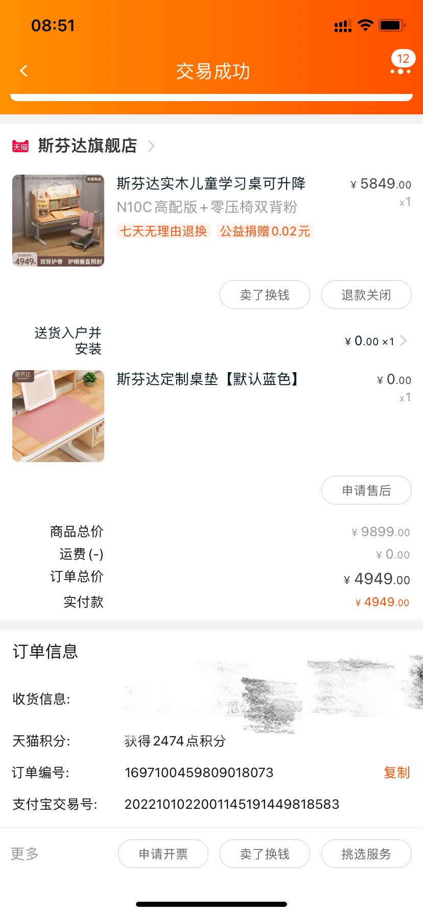 天猫斯芬达旗舰店以打卡免单为诱饵实施诈骗，涉案金额逾百万元！