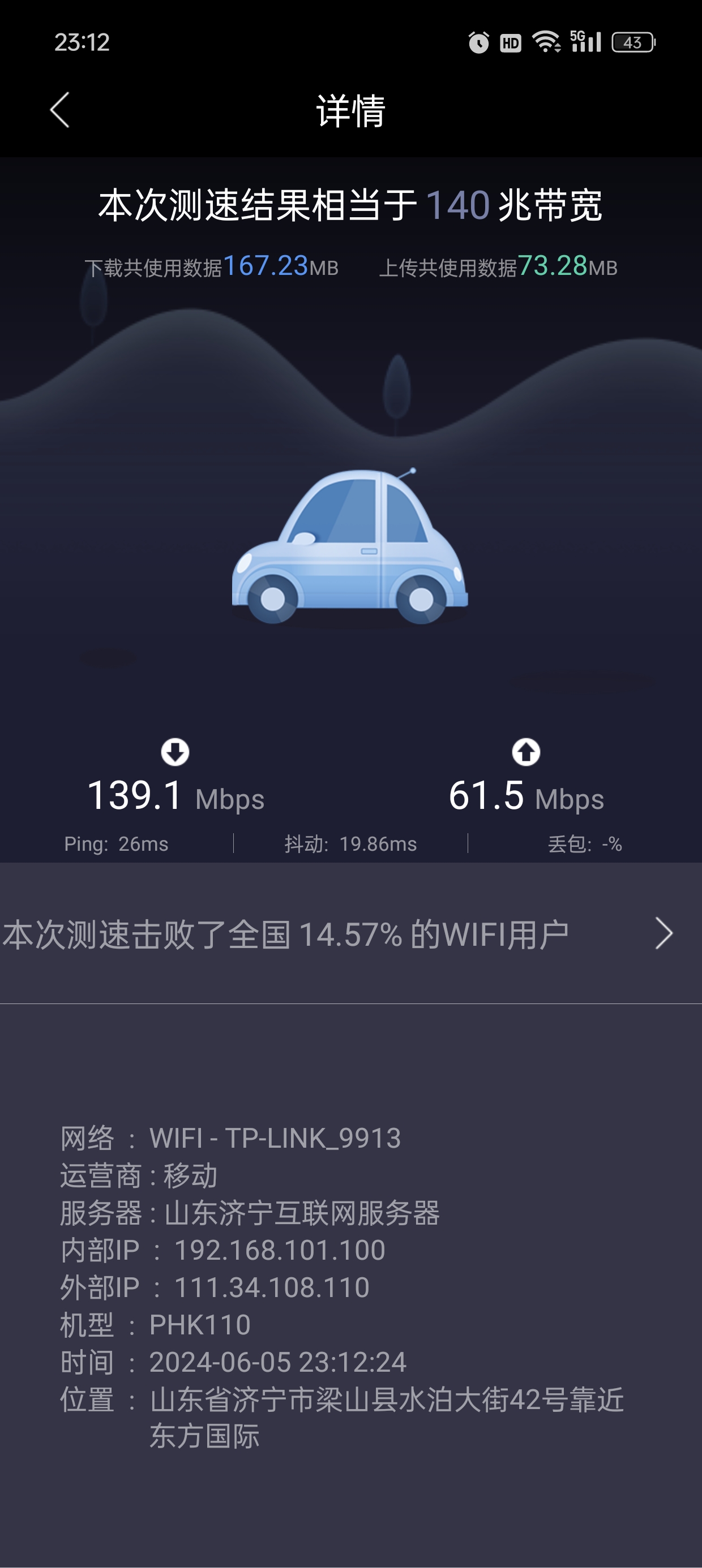 中国移动带宽不足，多次反馈未解决