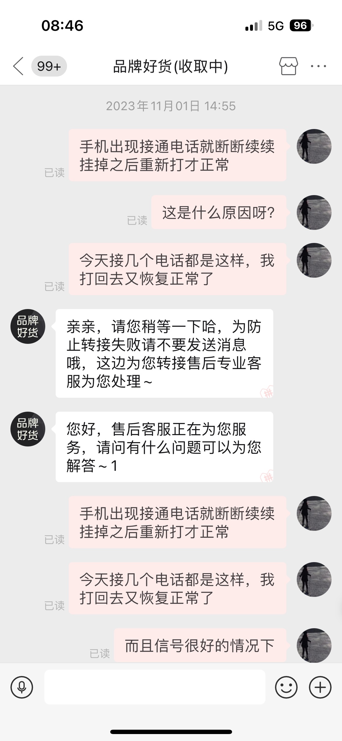 多多优选手机质量问题