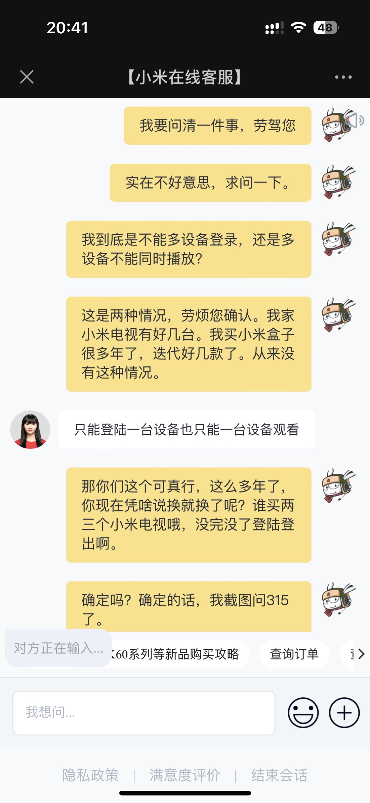 小米电视霸王条款，同一用户两个电视不能正常播放节目