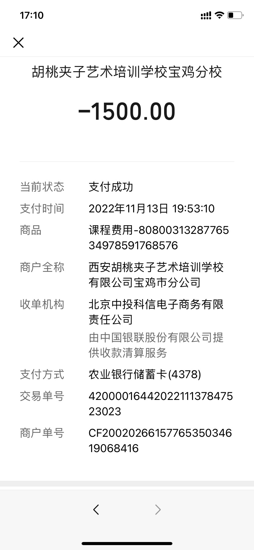 陕西宝鸡美格星培训机构欺骗消费者