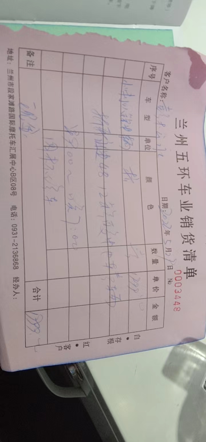 新日电动车产品缺陷，与宣传不符，无法正常使用