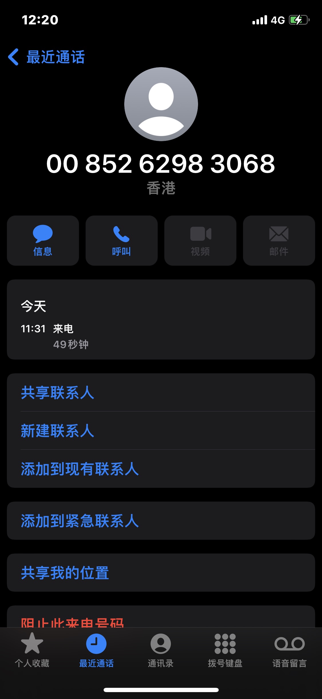 鹰视教育泄漏学员信息，导致学员险被诈骗
