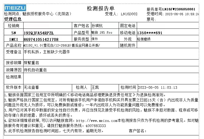 闲鱼回收宝欺诈消费者，虚假宣传诱导交易