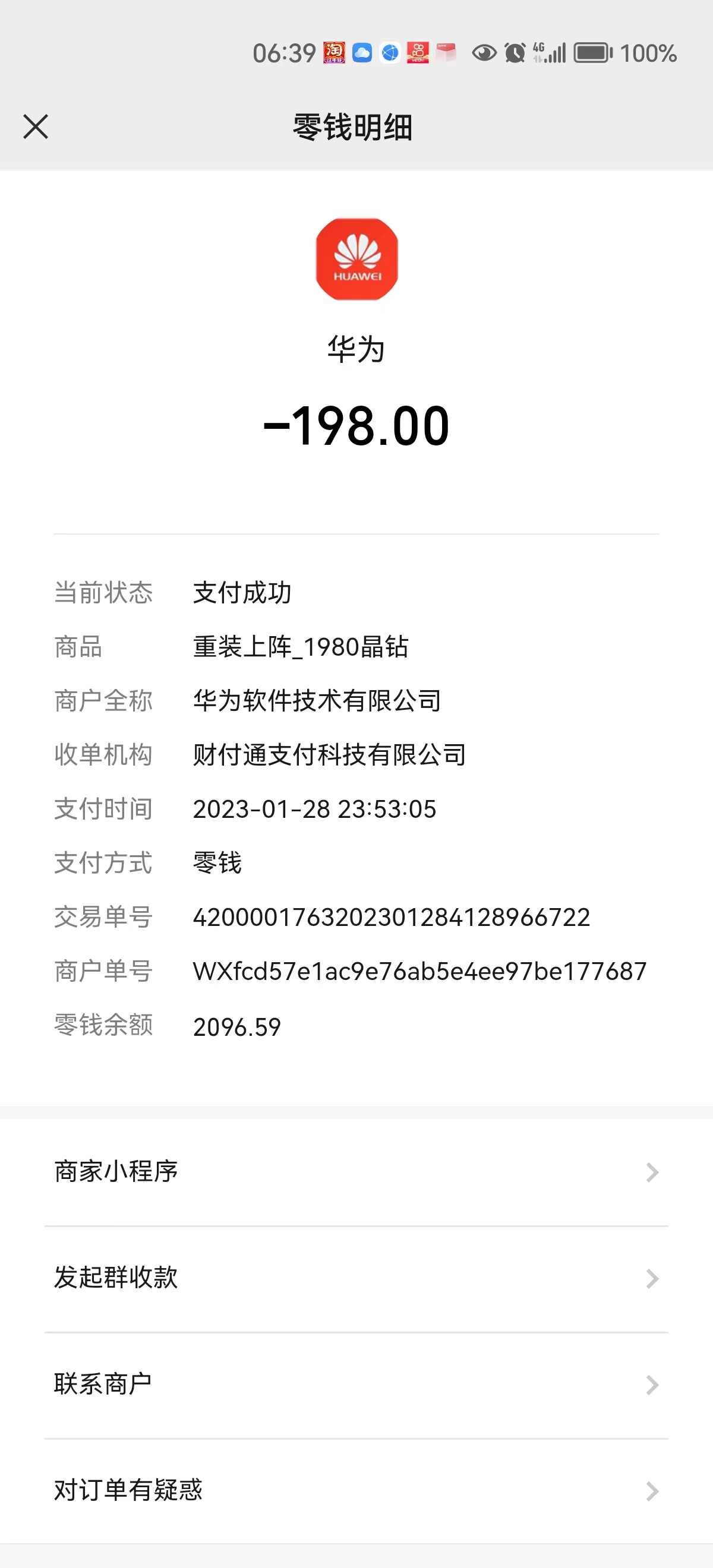 华为应用市场引诱未成年人玩游戏，充值不退款