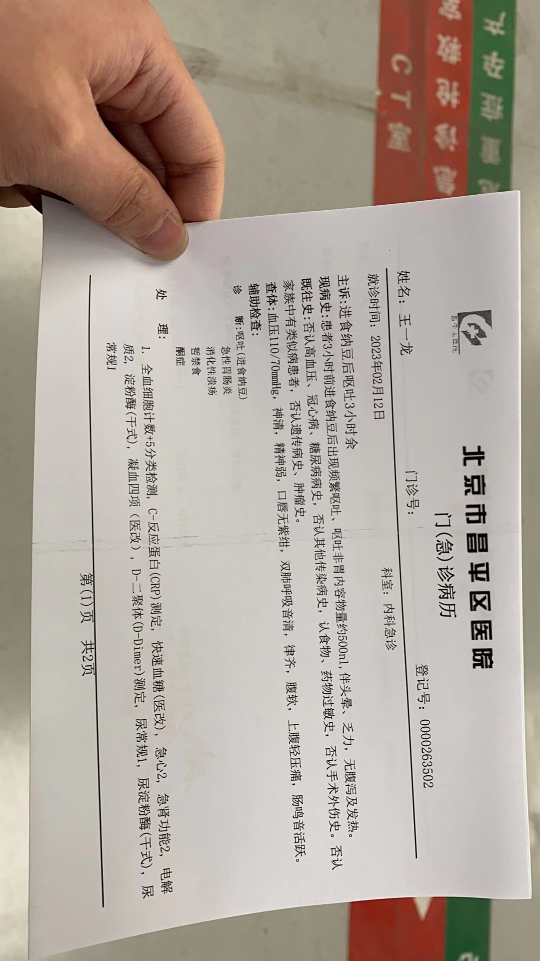 商家售卖过期食品食物中毒