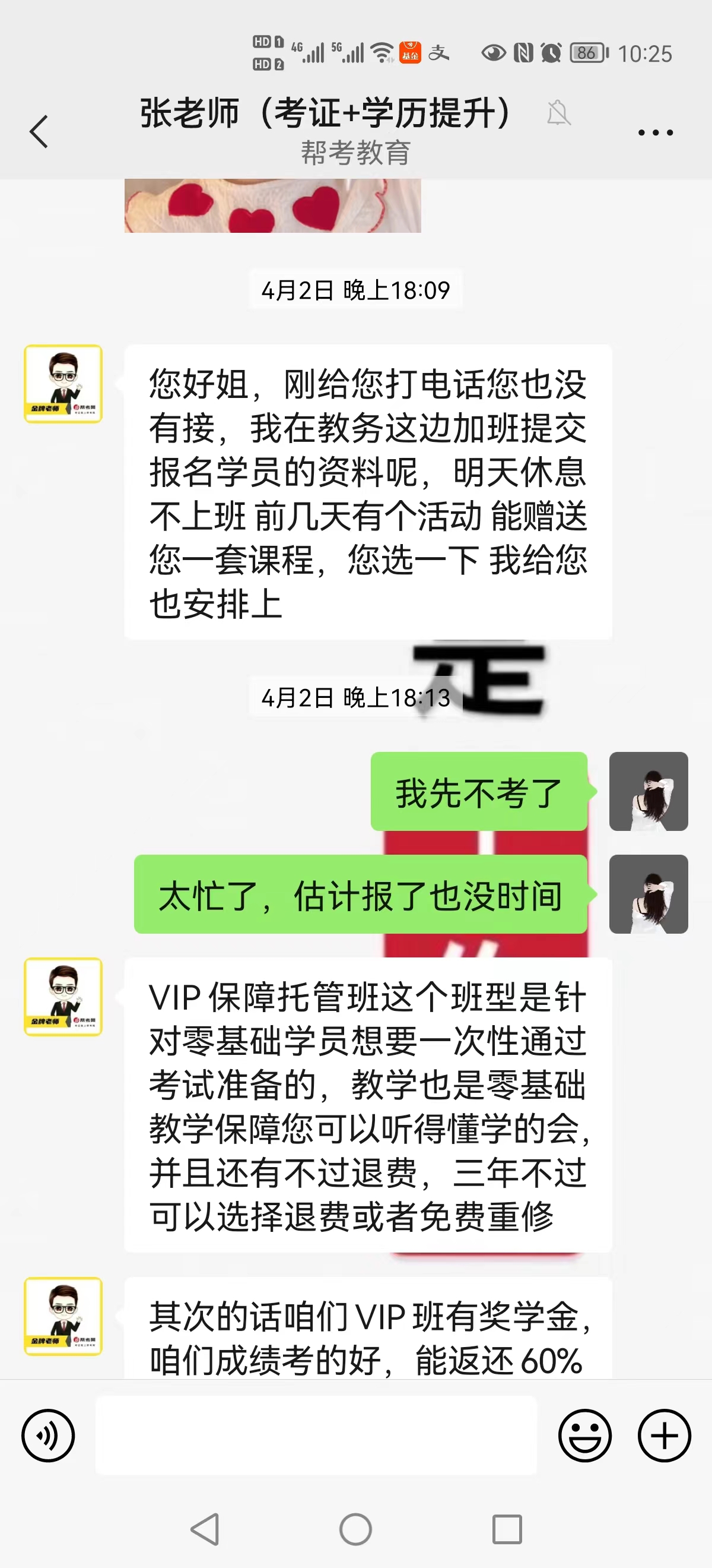 投诉帮考网恶意欺诈学员，恶意诱导报名，退费拒不理睬，还拉黑