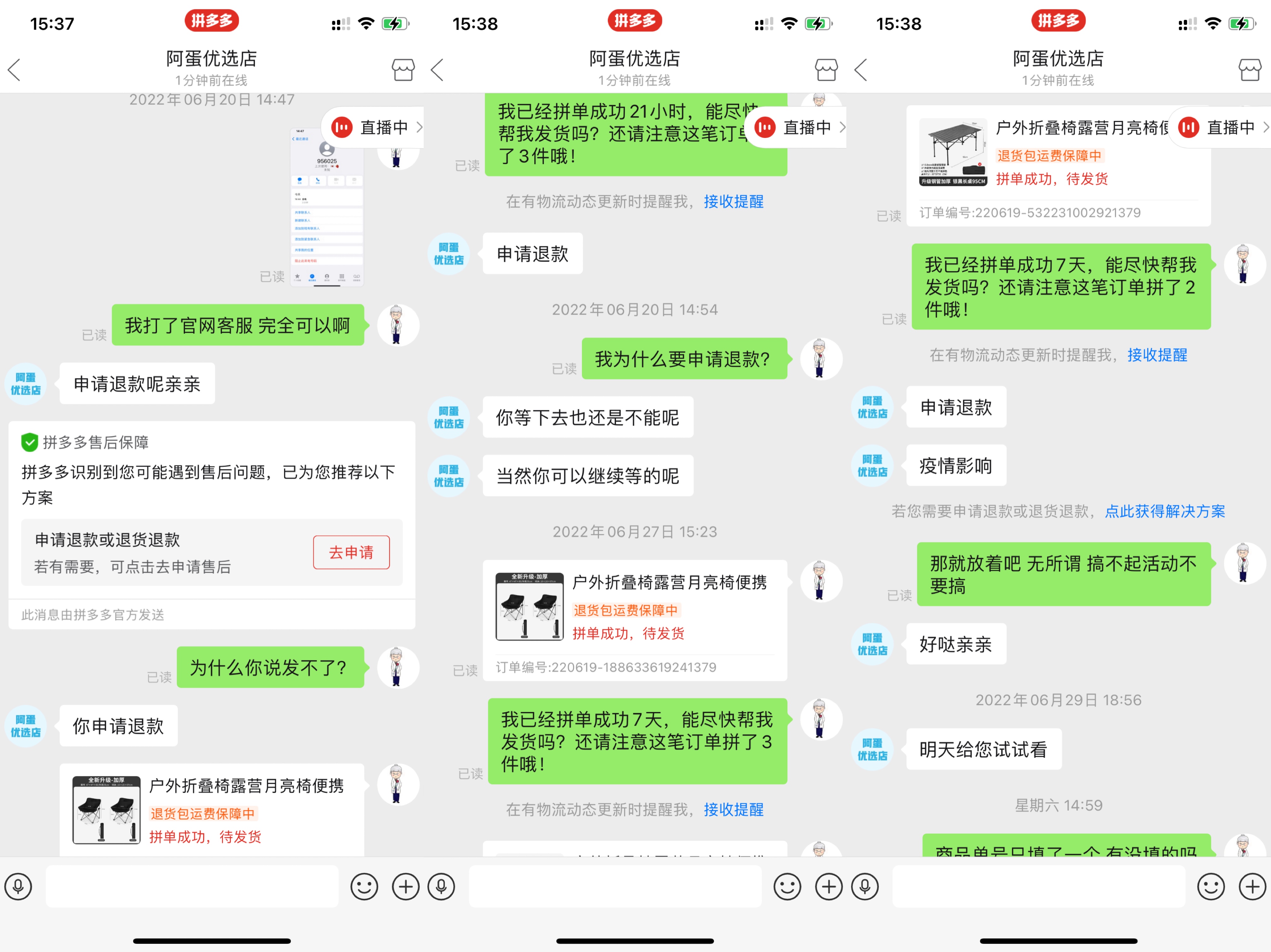 拼多多商家虚假发货，平台擅自退单，同店铺订单故意少发货