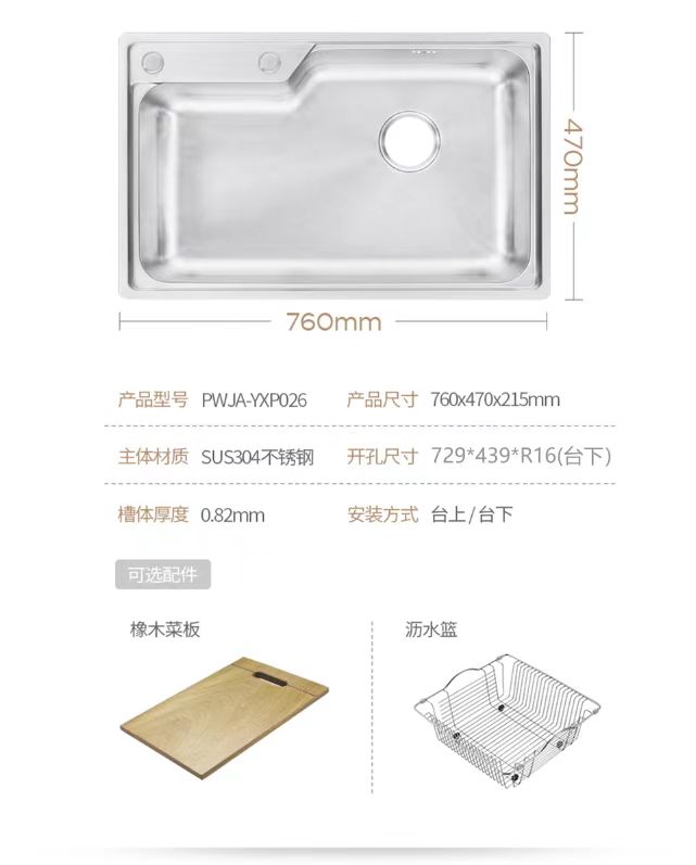 深圳维意定制家居洗菜盆无故生锈