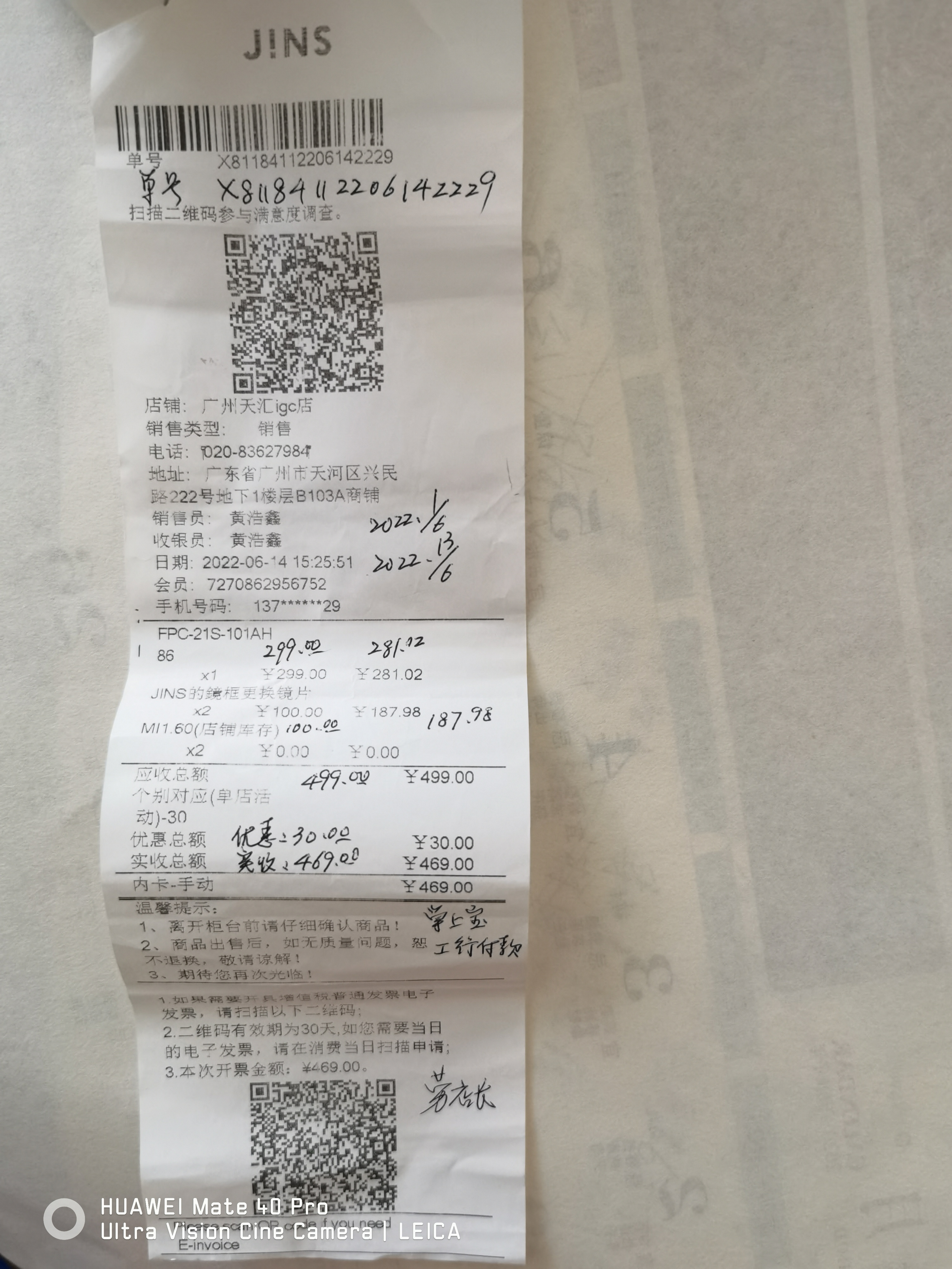 睛姿眼镜质量问题