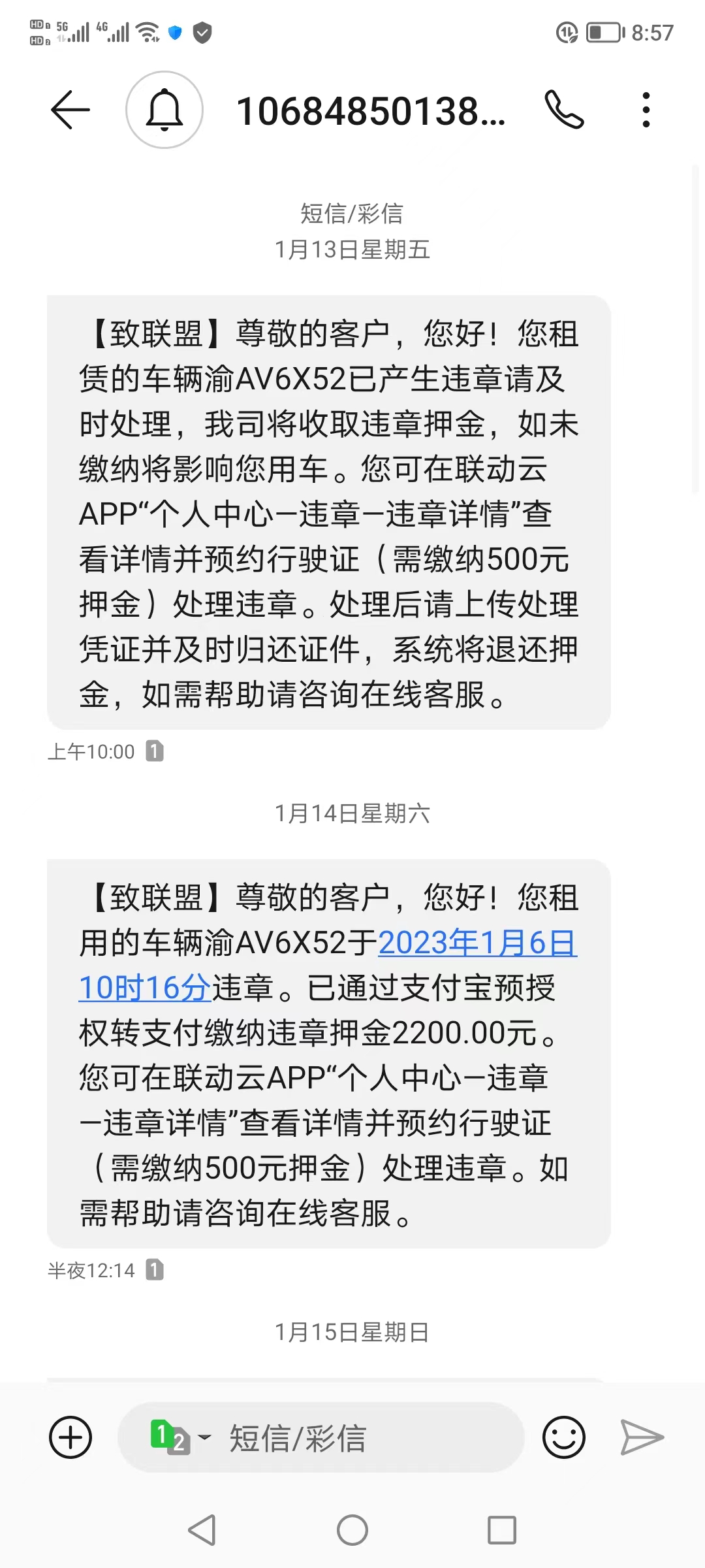 联动云租车全部失联，拖延时间不退押金