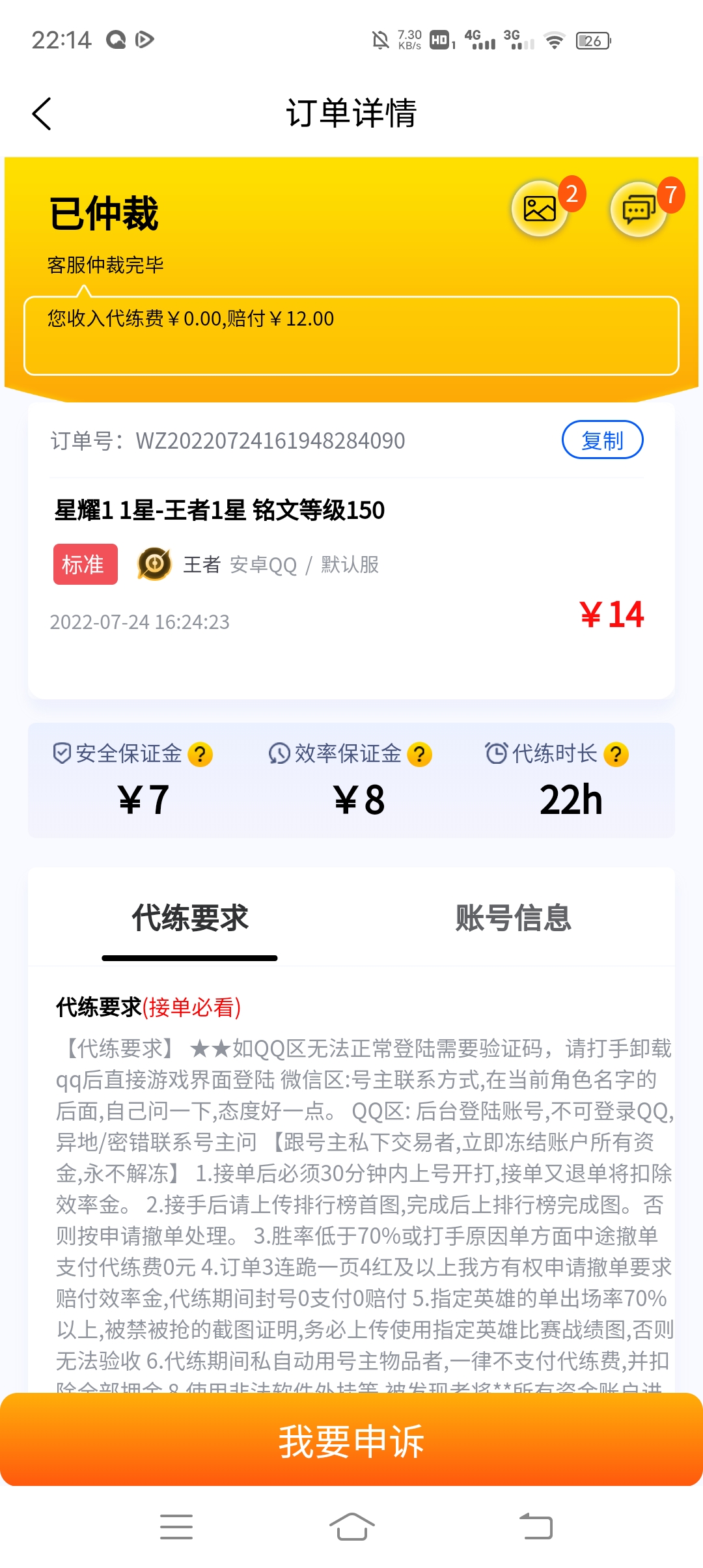 扣押金