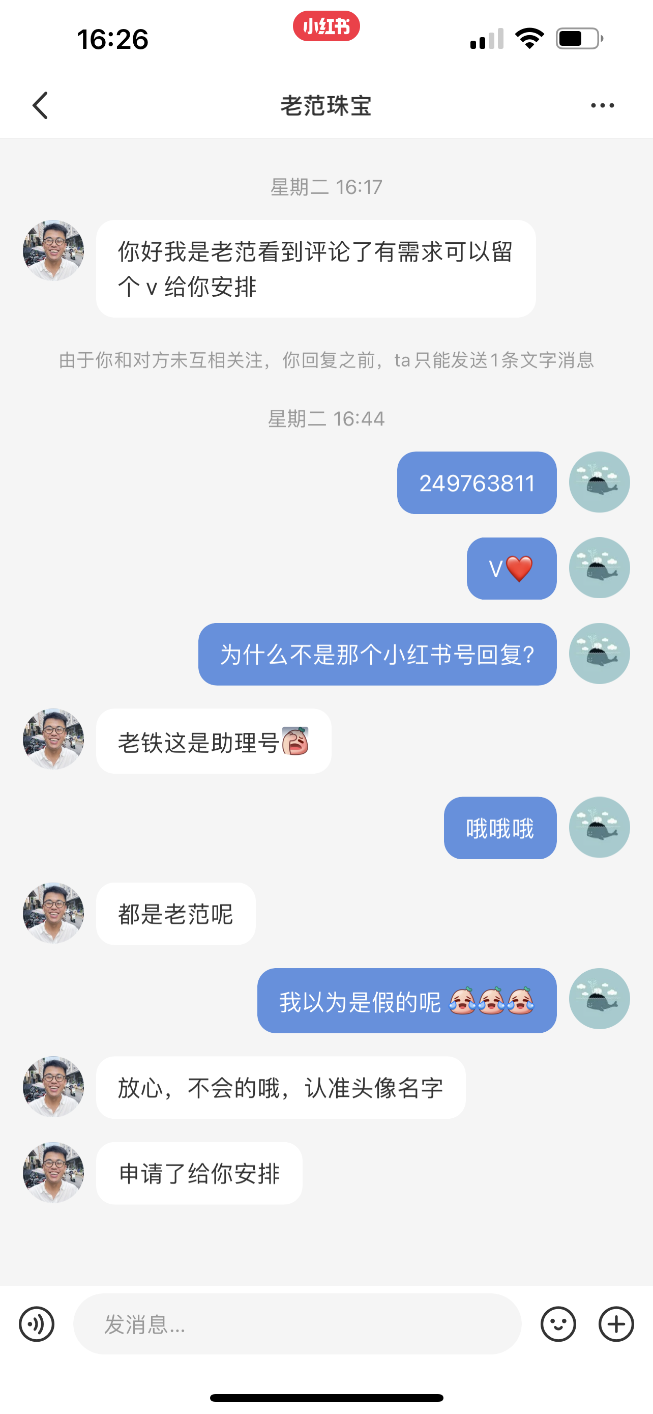 定制手镯货不对板严重瑕疵