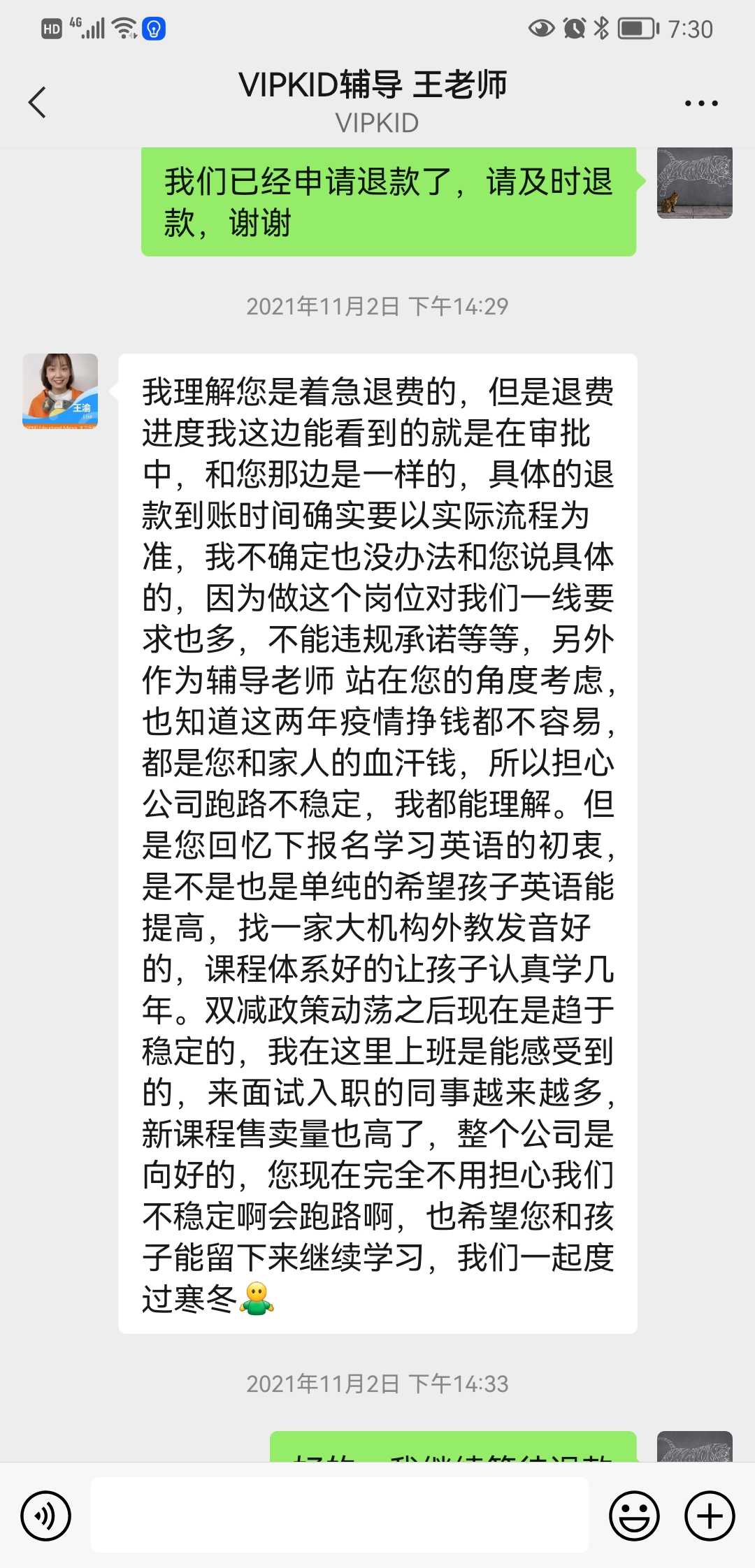 vipkid拒不退费