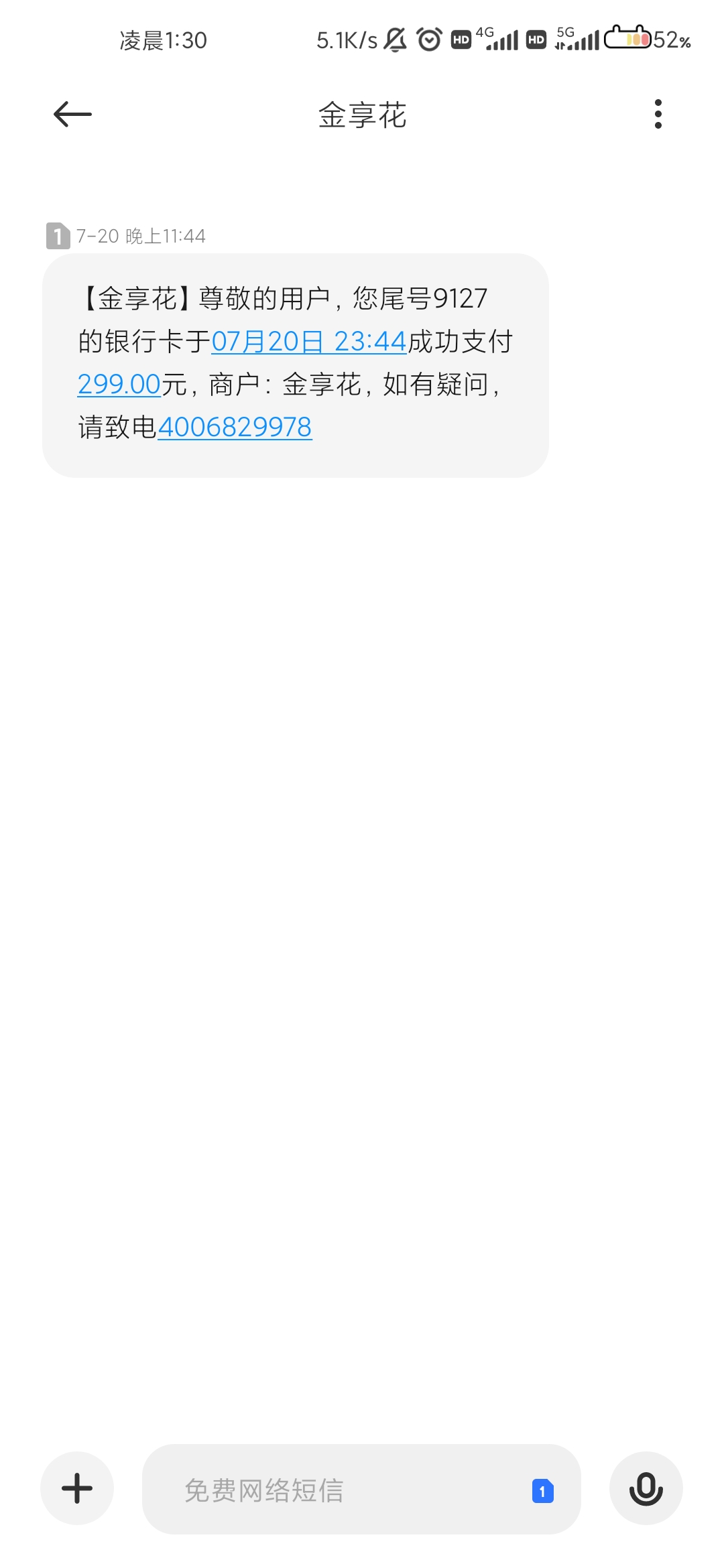 自动扣费开VIP