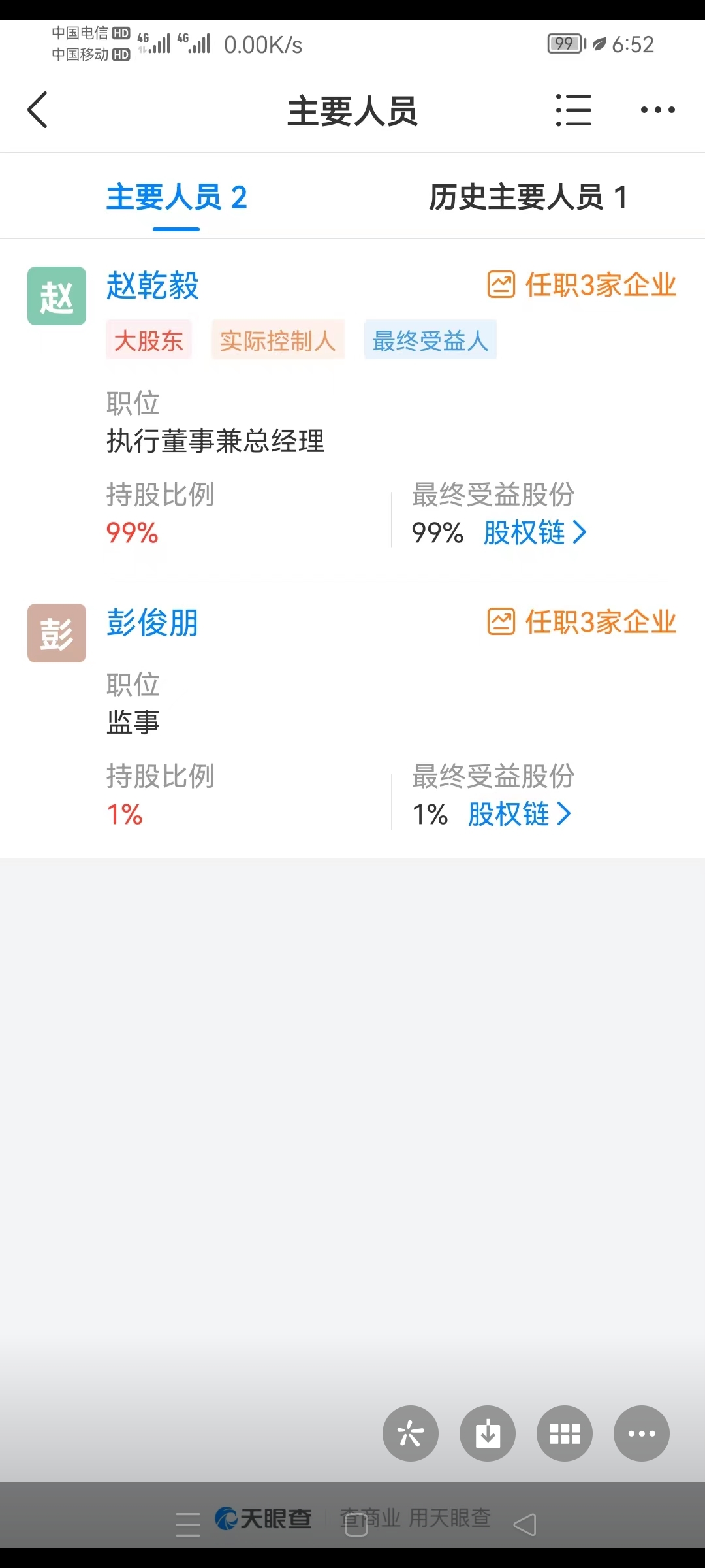 上海星楚科技有限公司“加油省”涉嫌诈骗，非
