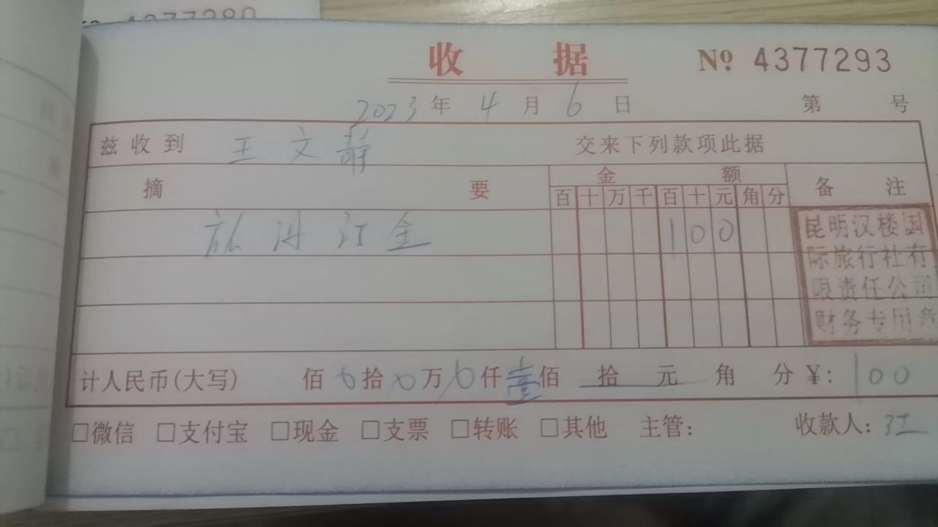 抖音旅游博主阿峰不退订金，平台不管不顾