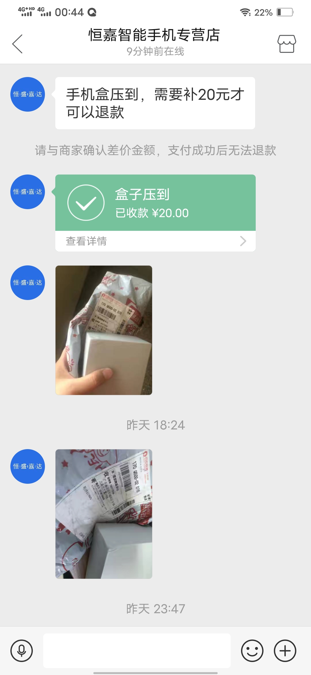 收到货完好退货时拍照完好，寄快递回去到商家那边，装手机的外壳被压了