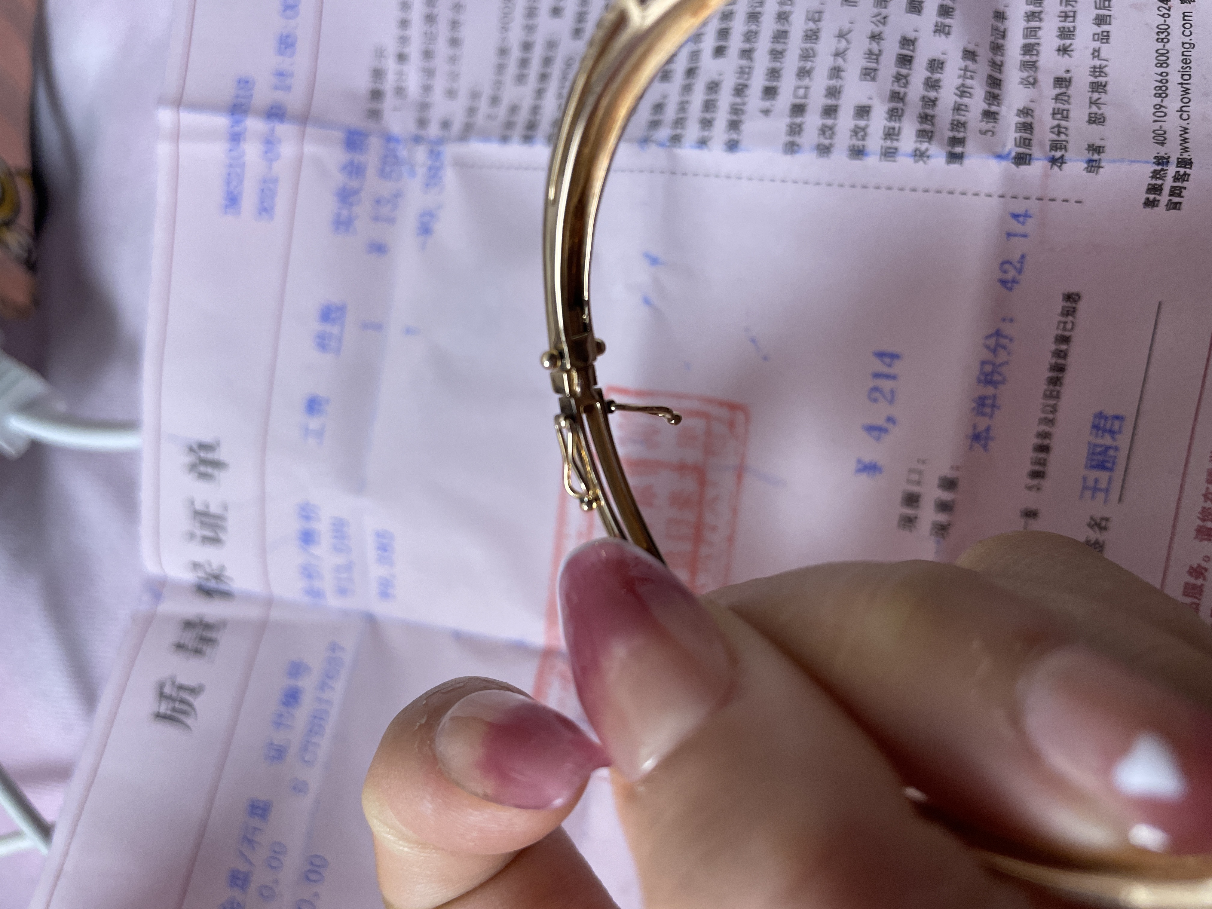 周大生金手镯掉色，门店不予处理