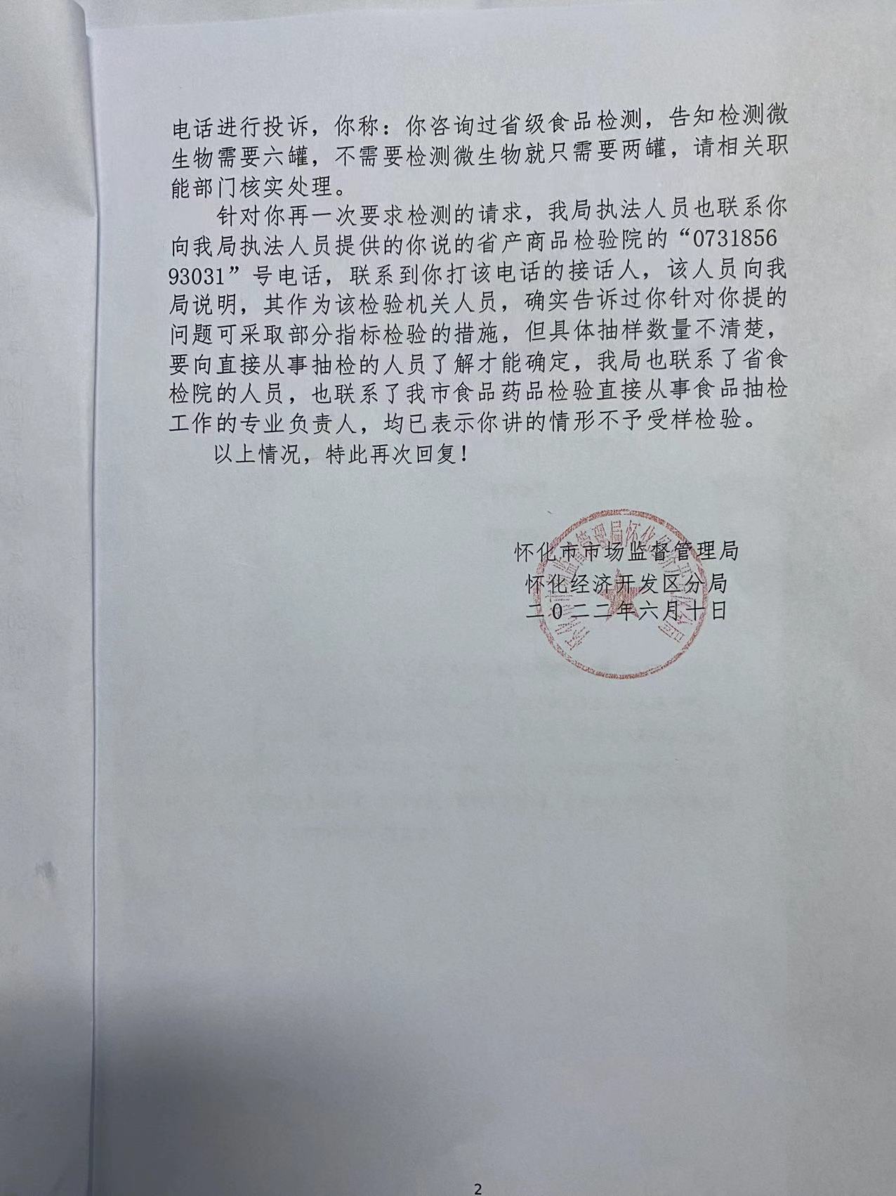 飞鹤3段星飞帆奶粉，冲泡后出现不明异物