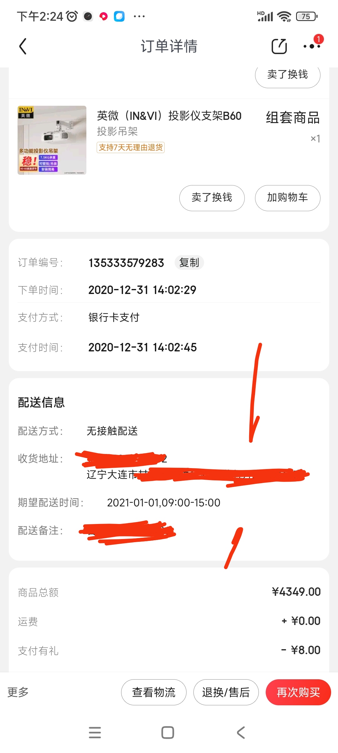 爱普生投影仪推卸责任，拒绝售后