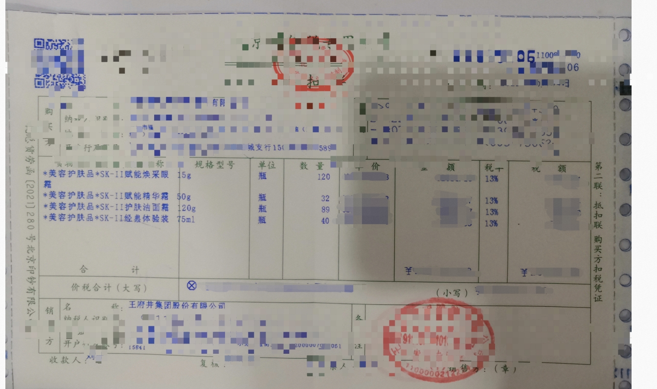 天猫国际进口超市出售三无产品，多次联系平台无果