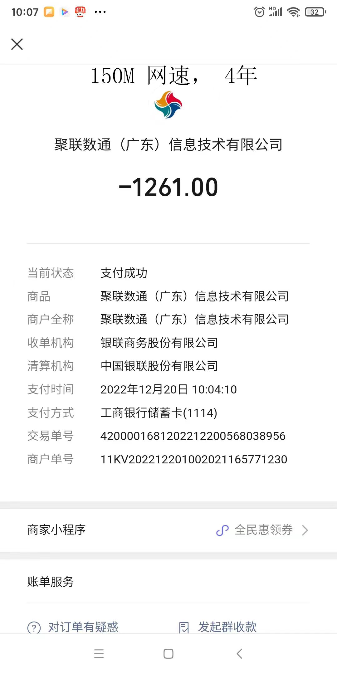 广州长城宽带断网一个月不解决问题