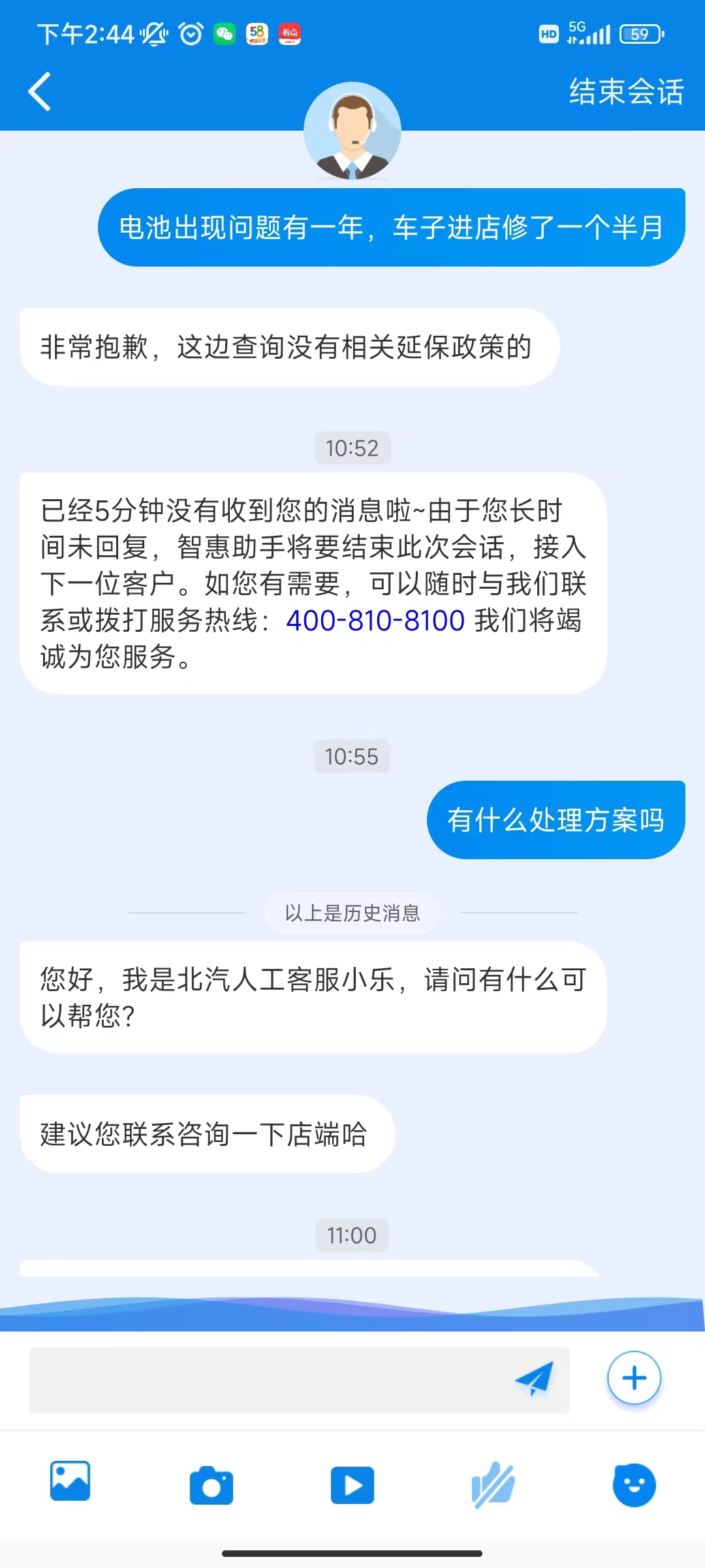 北汽新能源三电质保期拖延质保，无补偿方案