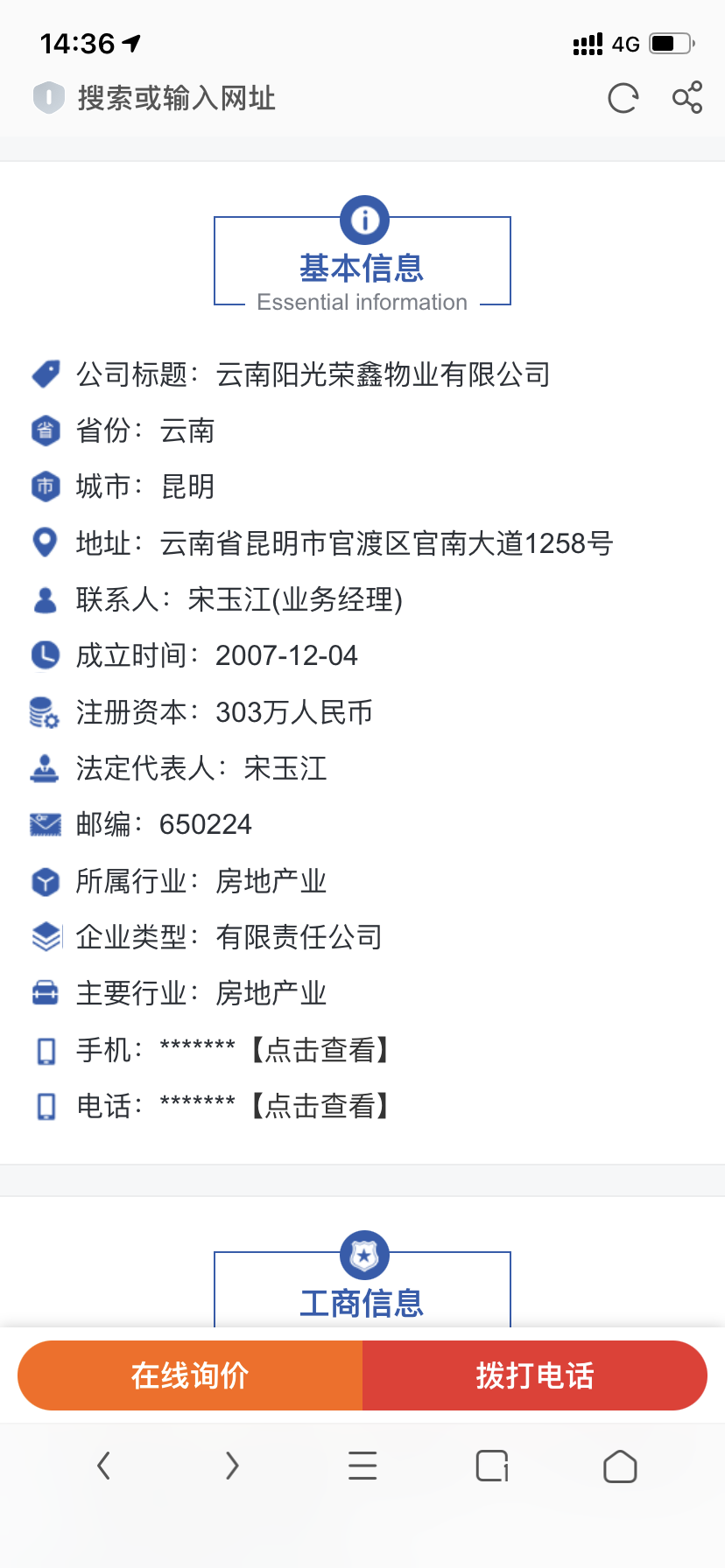 强制消费，坐地起价