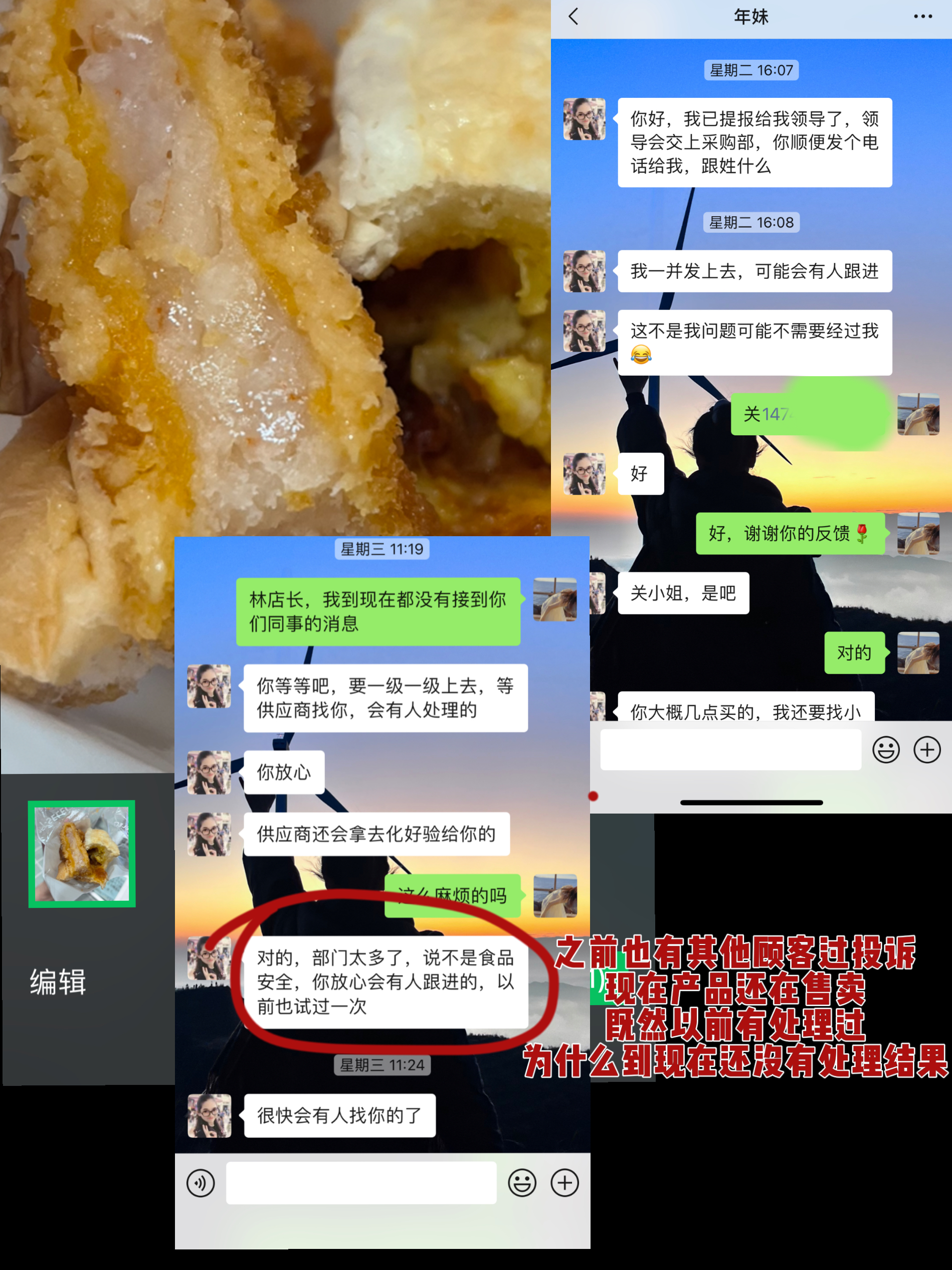 711便利店食品存在异物，不承认不解决问题