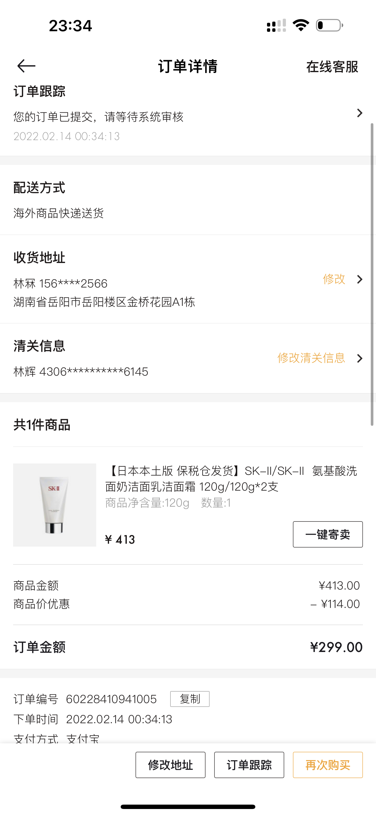 司库购买商品一年多，不发货也不退款