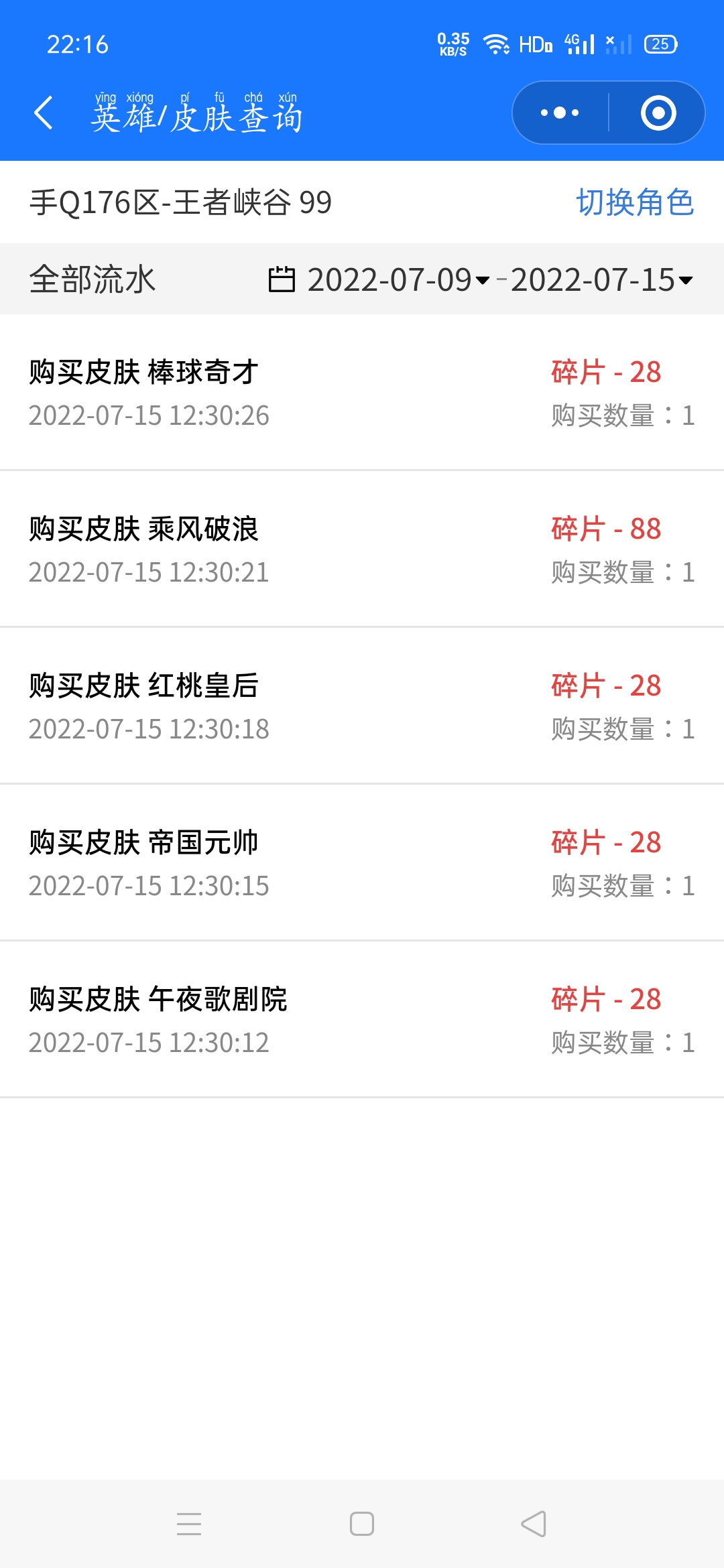 租号玩租客毁号商家不管不顾
