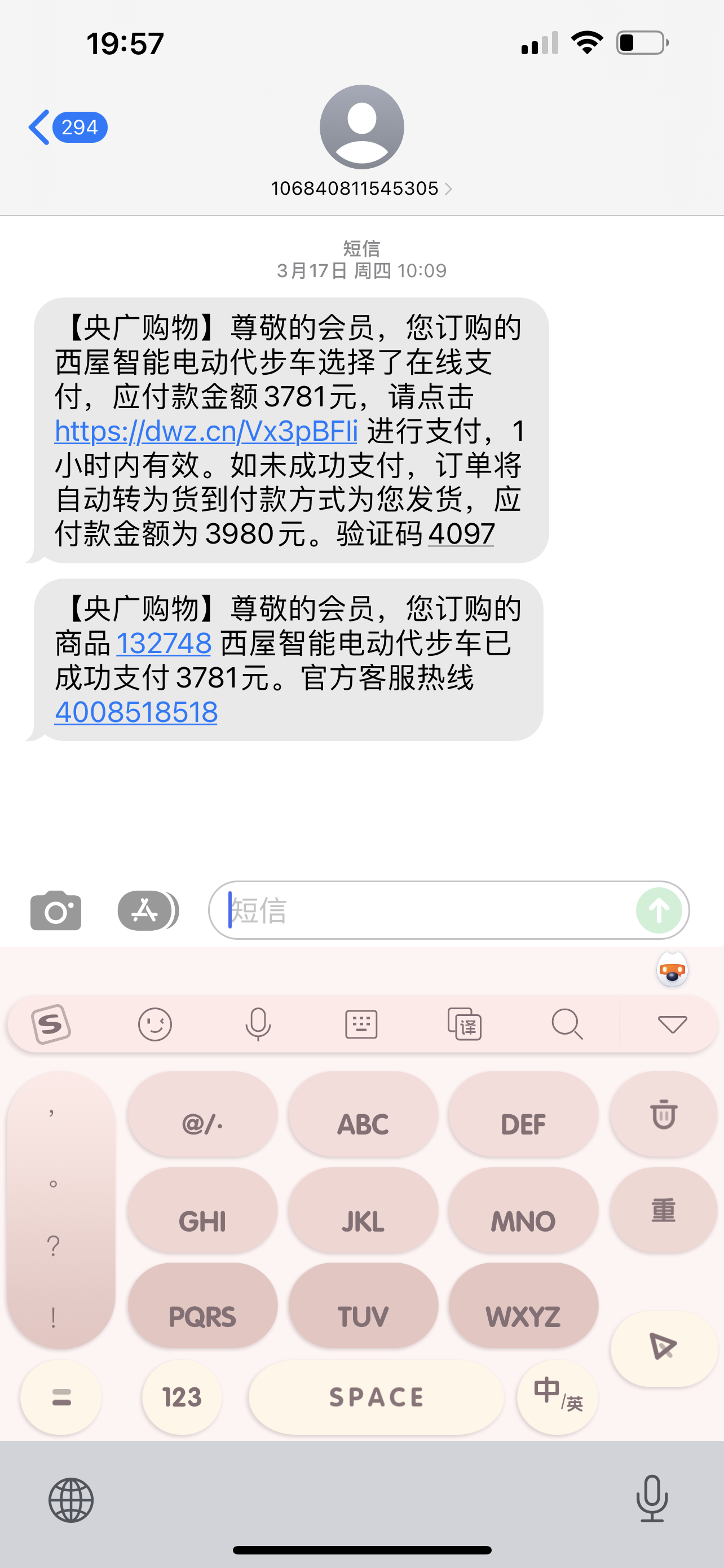 西屋代步车退货不予处理，联系多次敷衍和不作为
