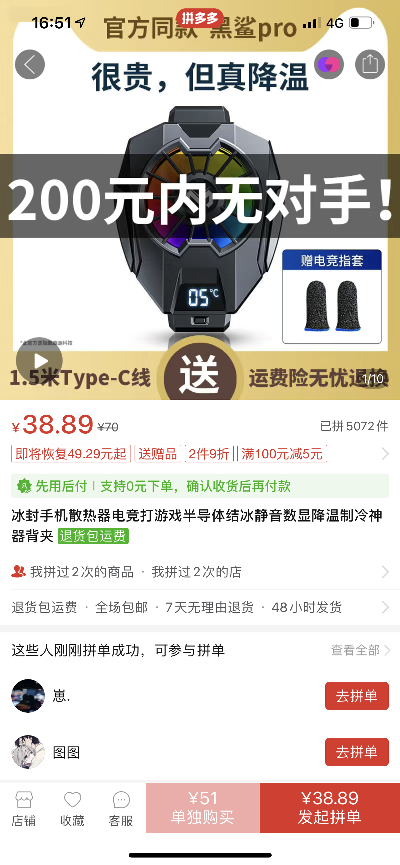商家涉嫌诈骗诽谤诋毁