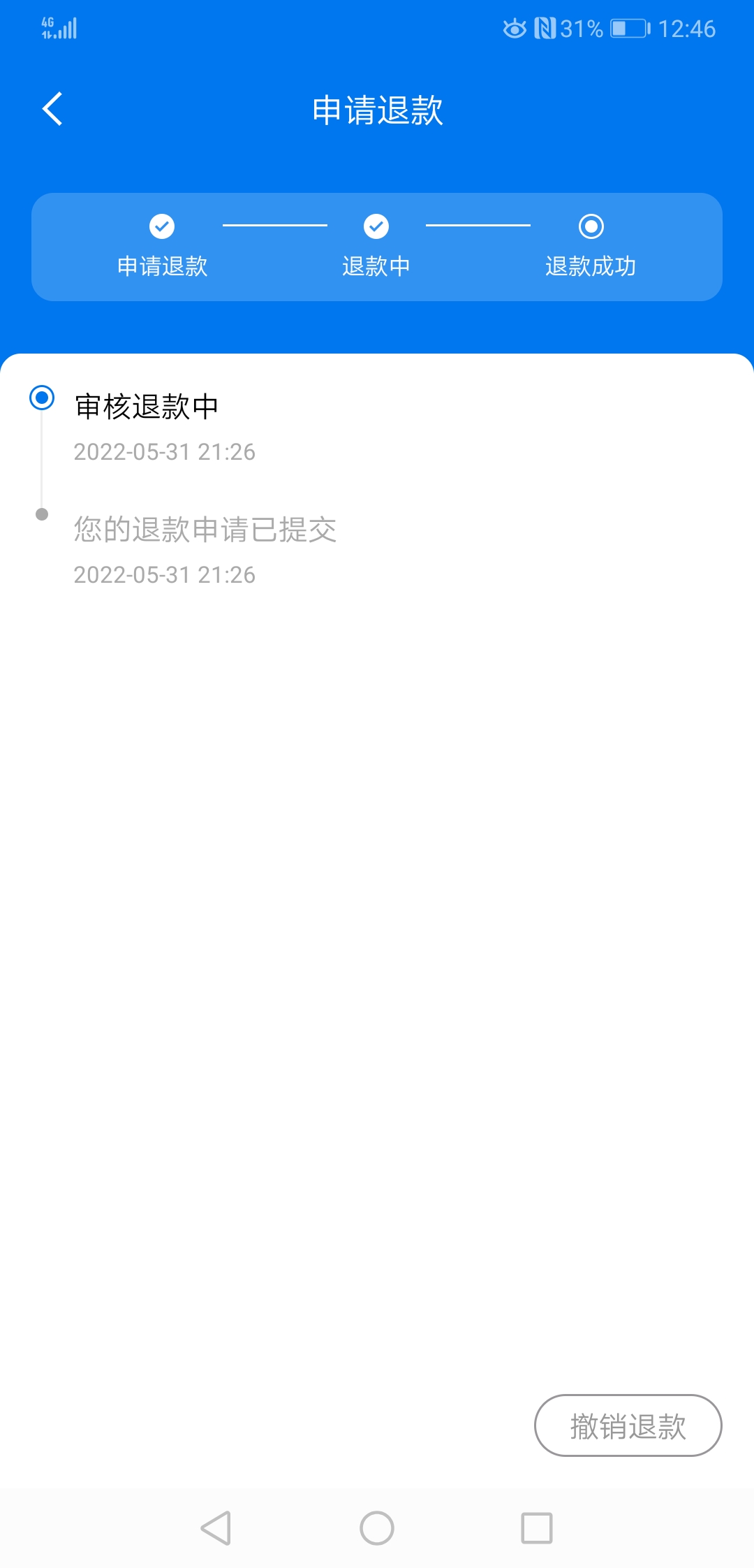 大河票务网不出票不退款骗钱