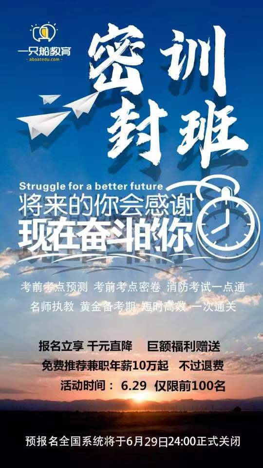 北京一只船教育坑害血汗钱不给退费