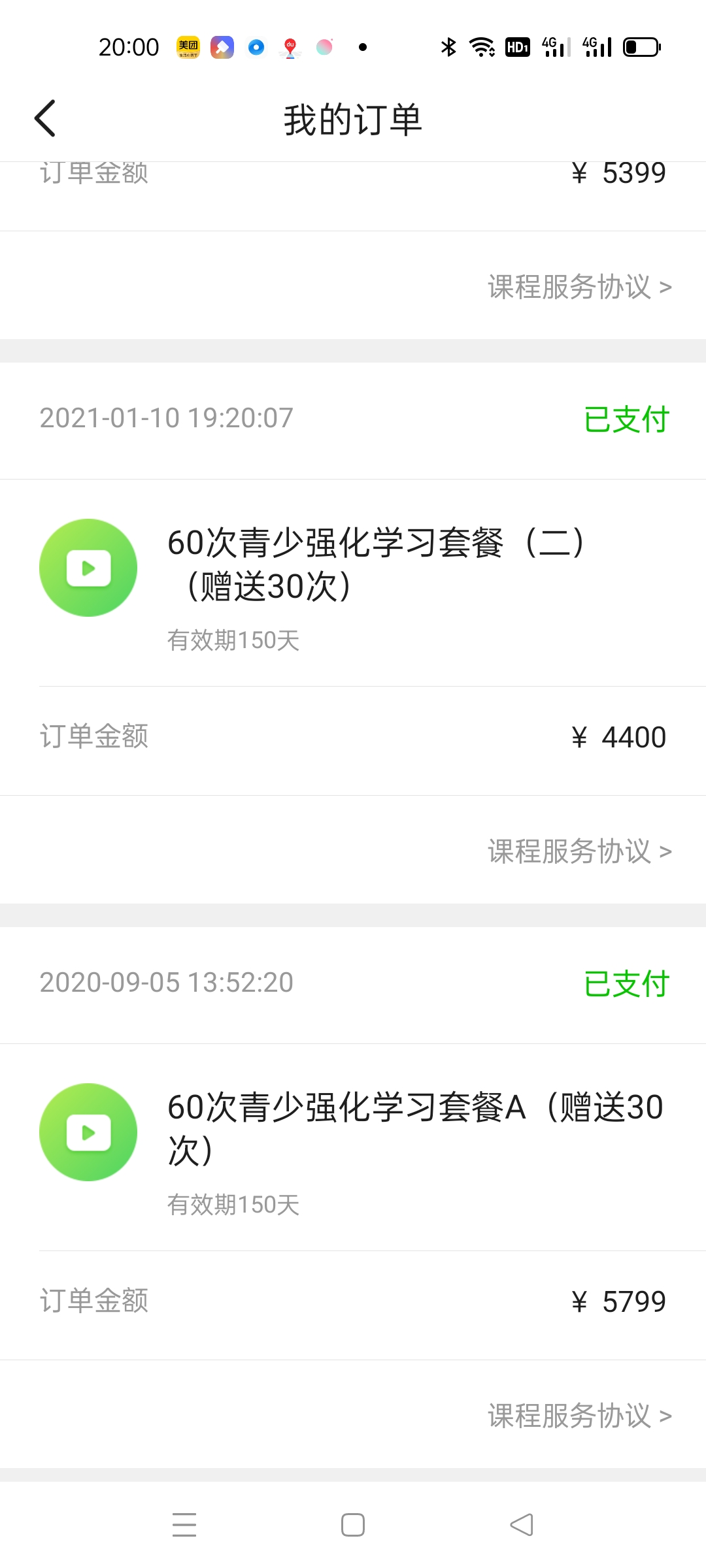 投诉贷款 投诉贷款