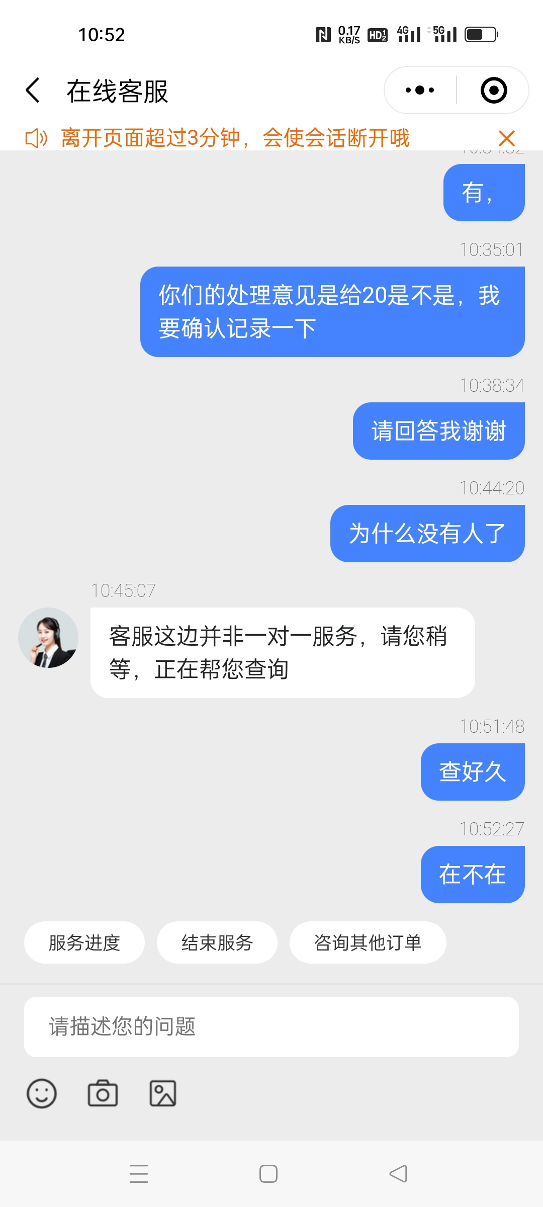 搜电充电宝归还口全满，无法归还持续扣钱