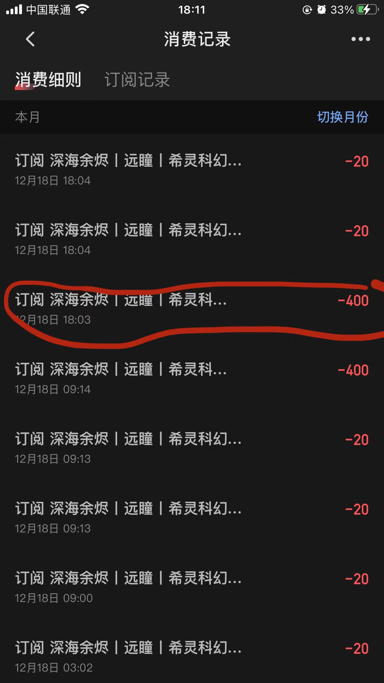起点读书章节订阅失效，客服不管不问不予处理