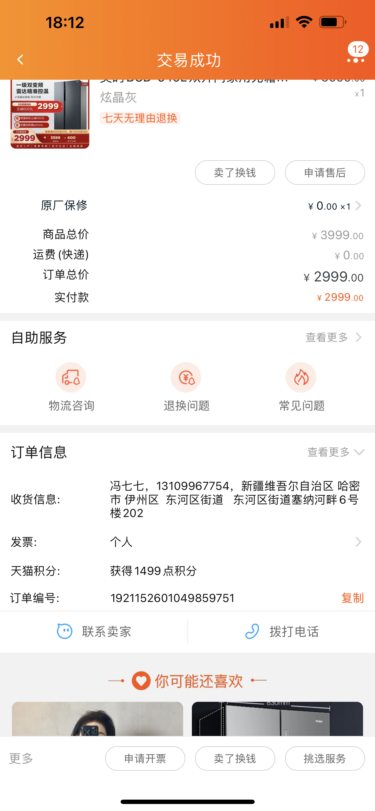 美的冰箱质量差售后维修差