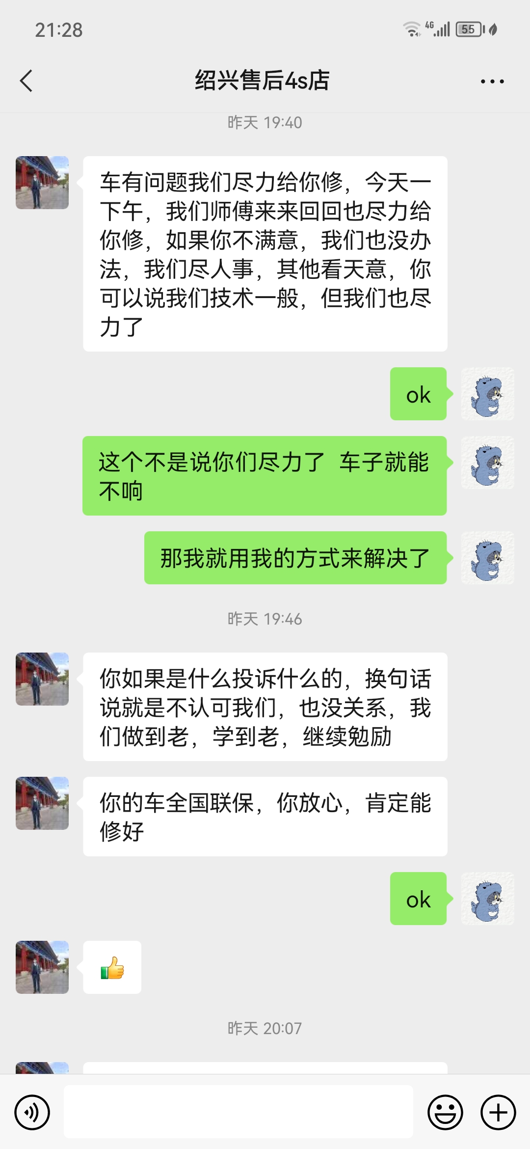江淮思皓购买一年连续故障，多次维修不能解决，售后摆烂，厂家不管
