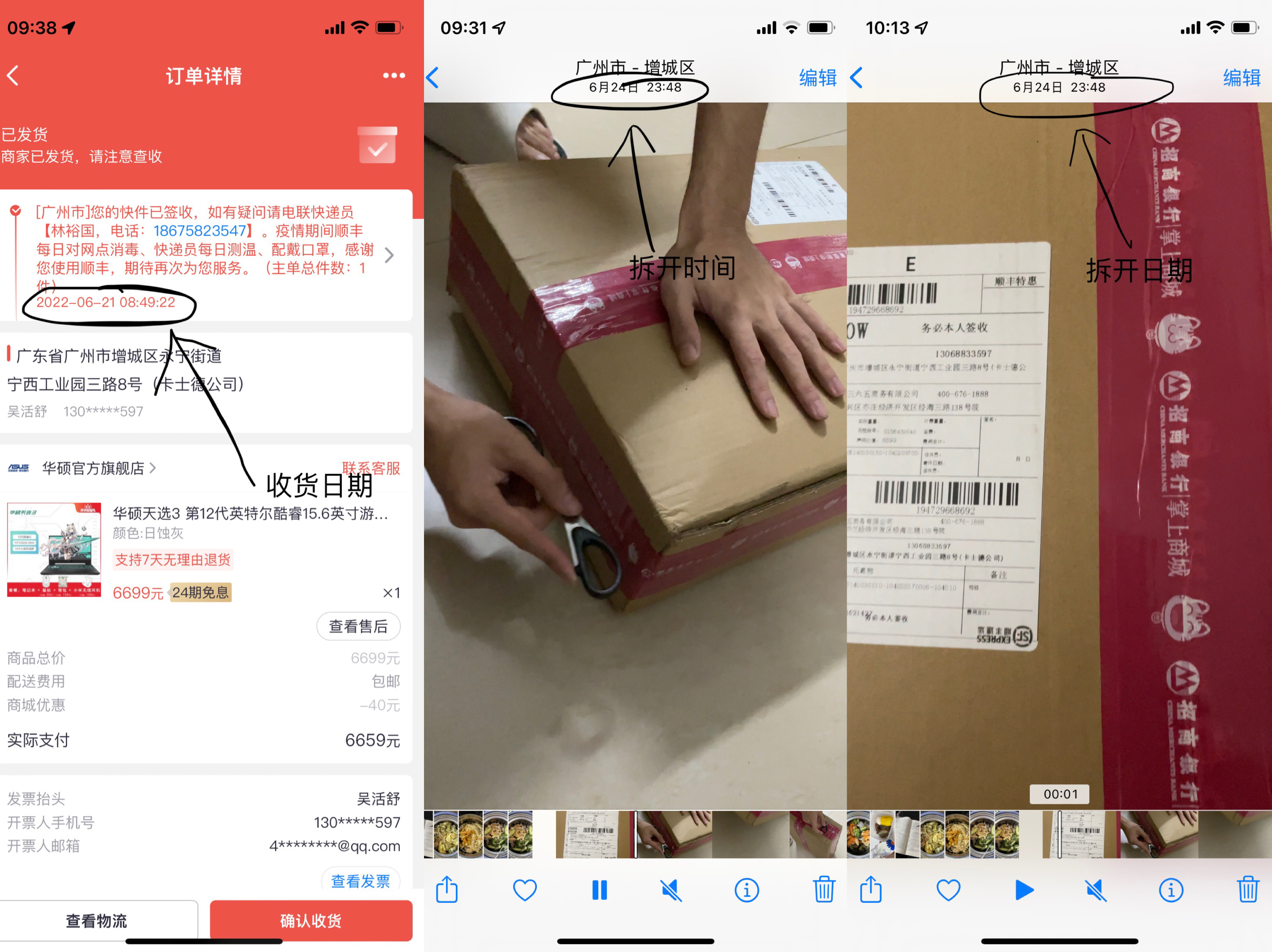 北京永特三六五商务有限公司售出有质量问题的笔记本电脑，拒绝沟通，拒
