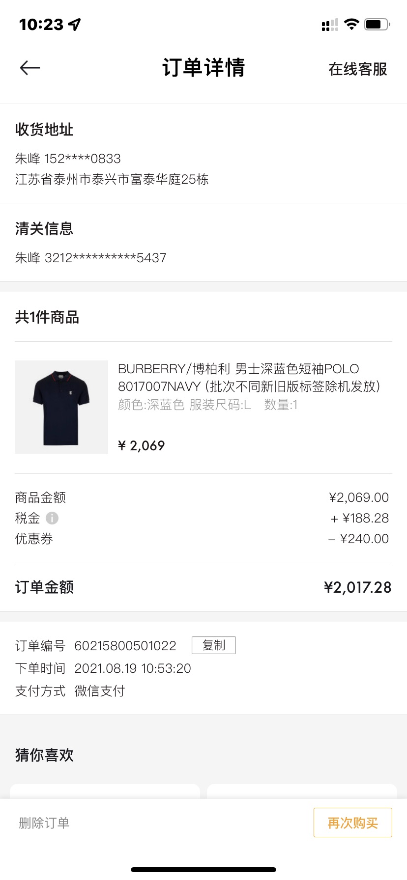 诗库收钱不发贷