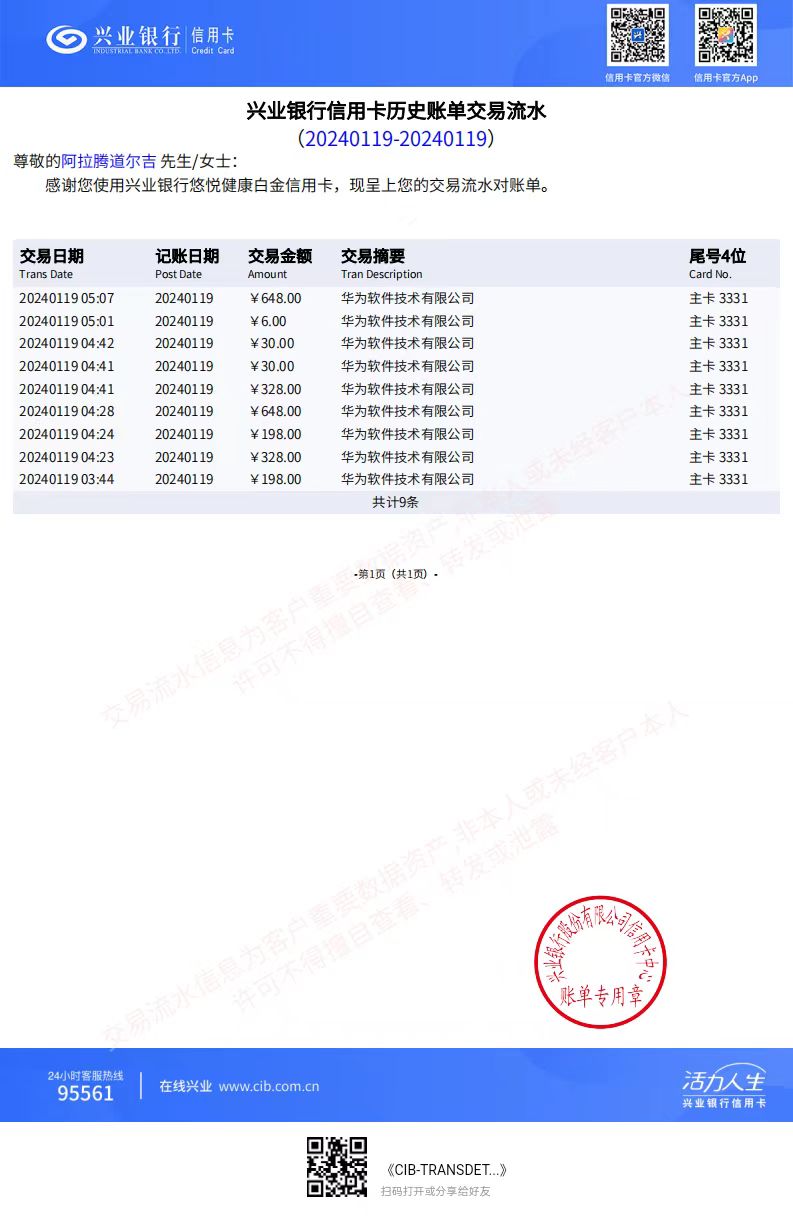 网易蛋仔派对游戏未成年人大额充值且不予退款