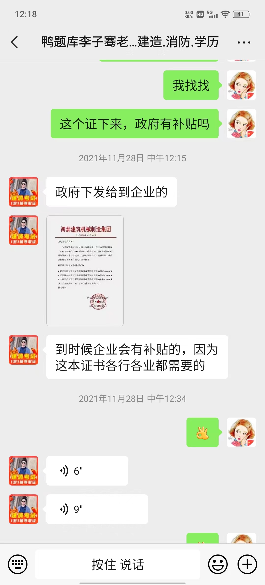 鸭题库欺骗